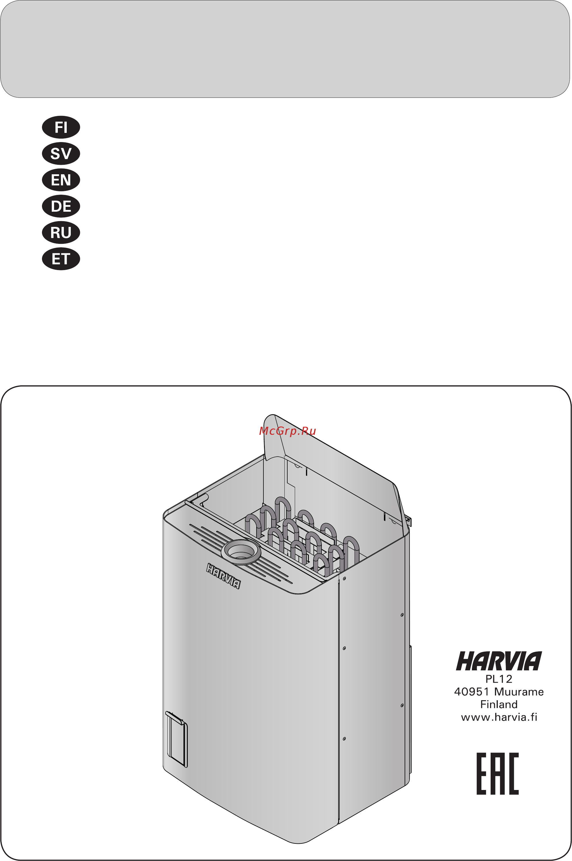 Harvia The Wall Combi SW70SA Инструкция по эксплуатации онлайн