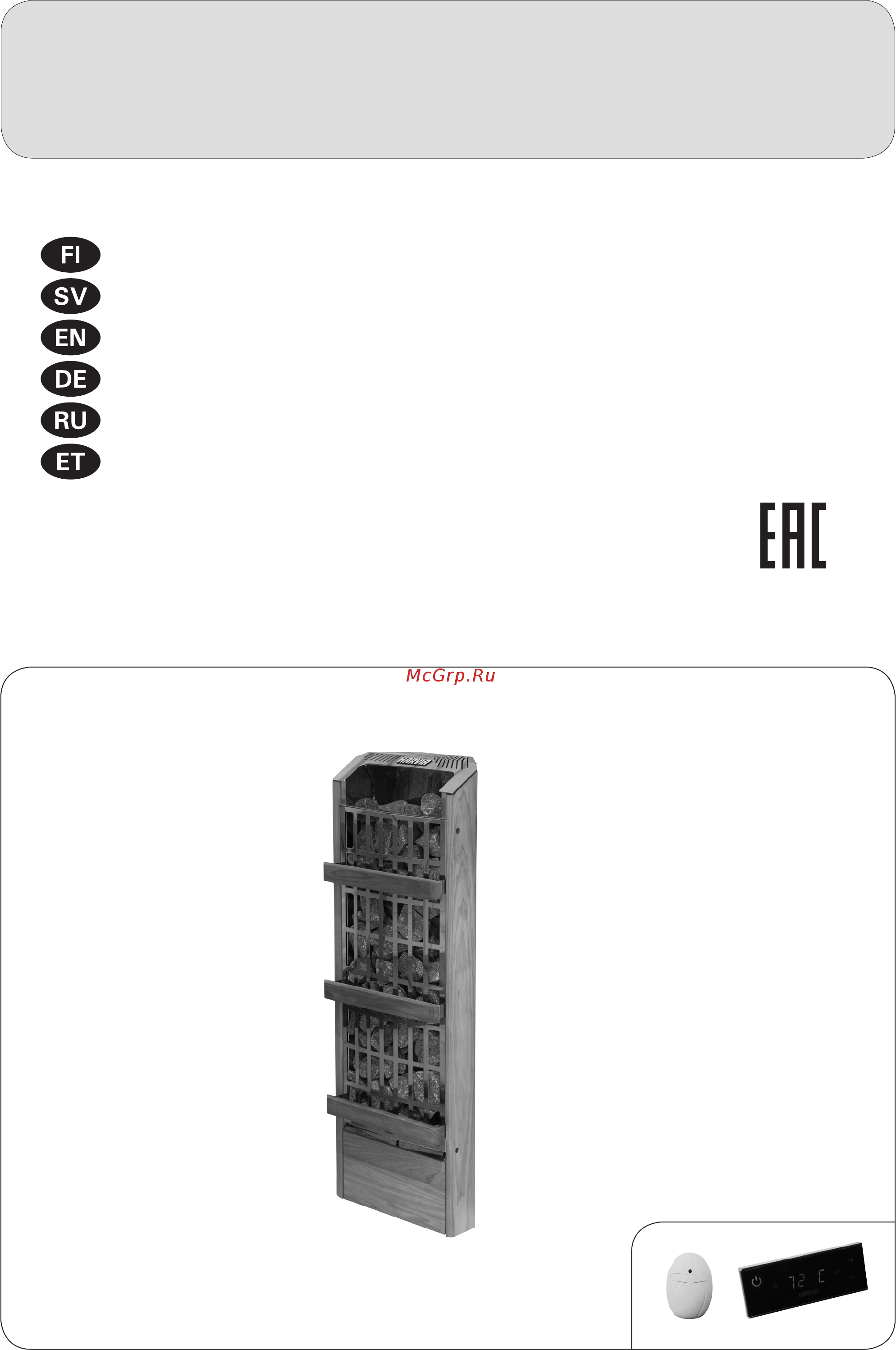 Harvia Unio HNK3601E Инструкция по эксплуатации онлайн
