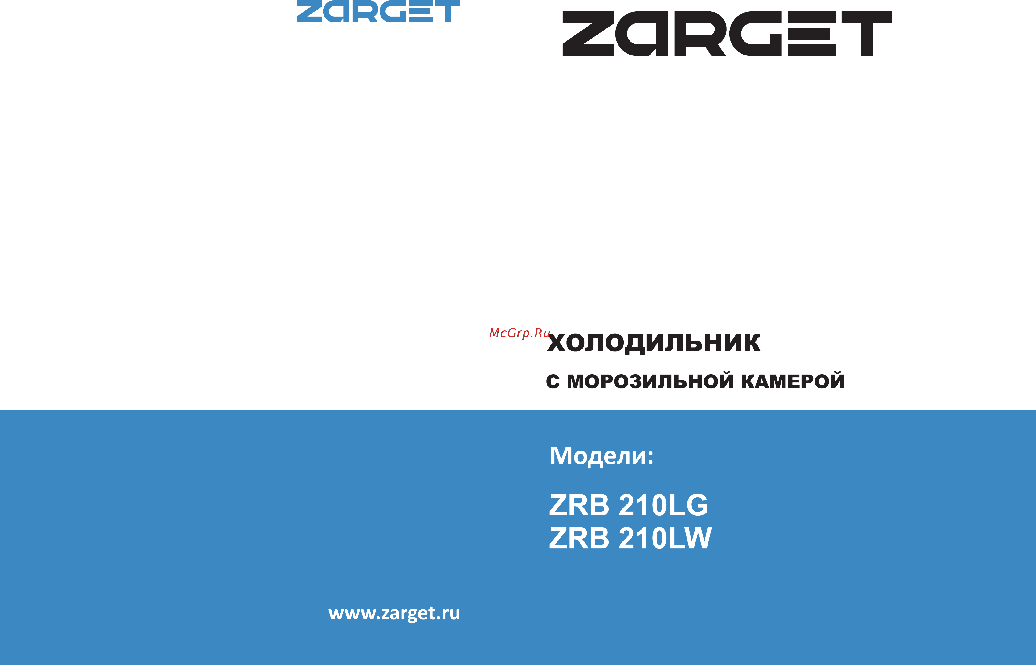 Zarget ZRB 210LW Инструкция по эксплуатации онлайн