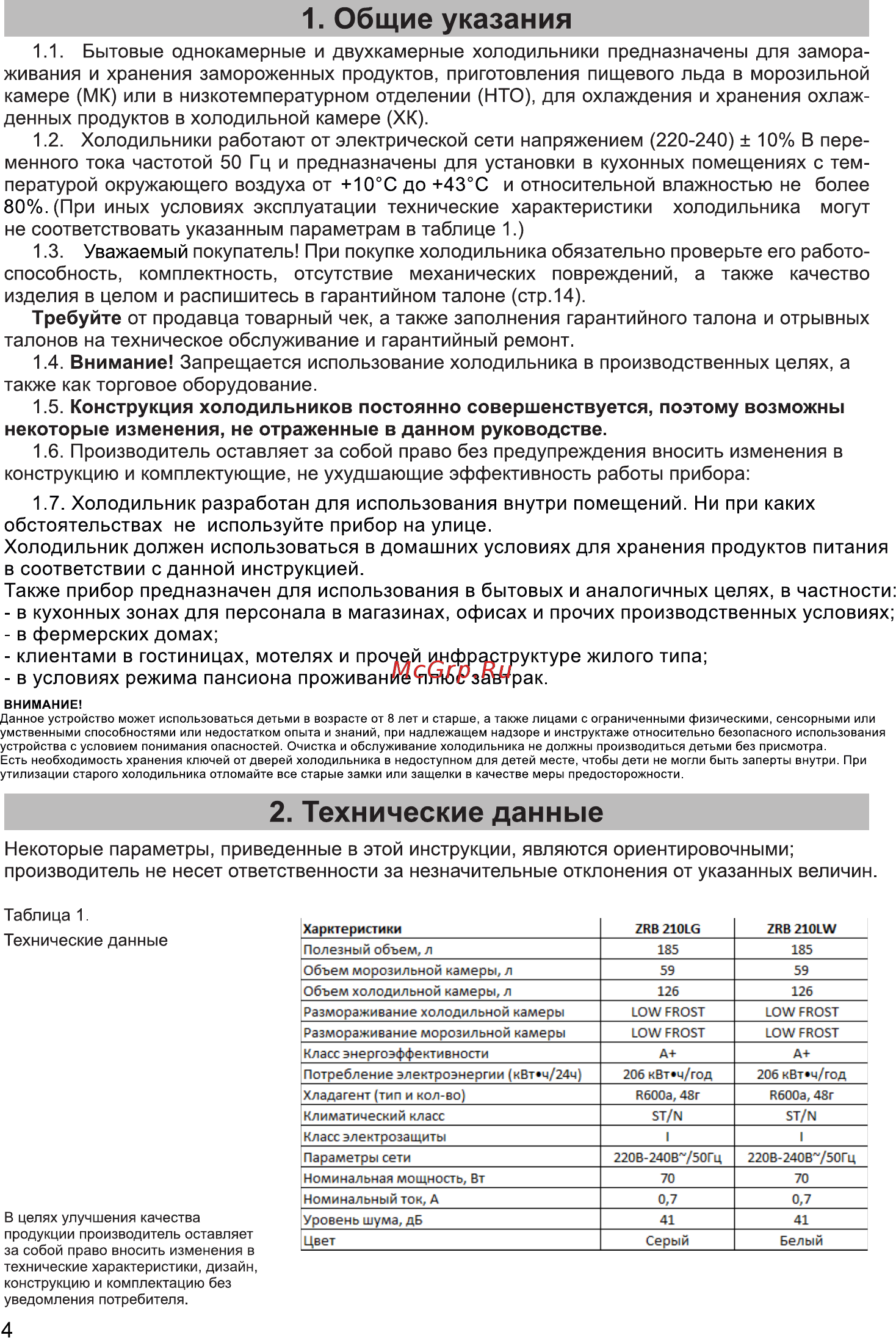 Zarget ZRB 210LG [4/15] Общие указания