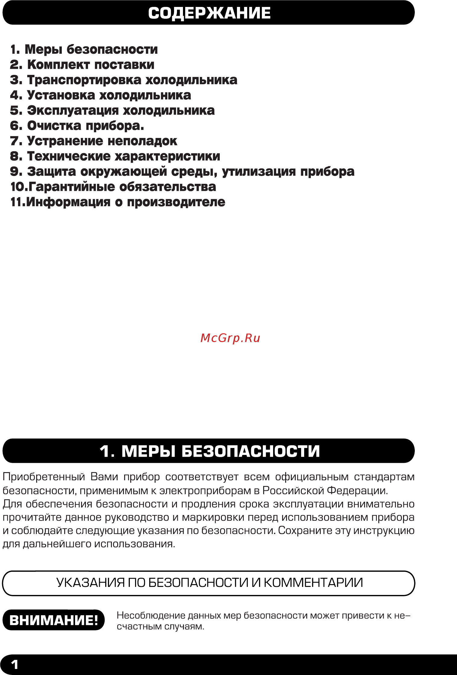 Zarget ZRB 193W [2/12] Страница 2