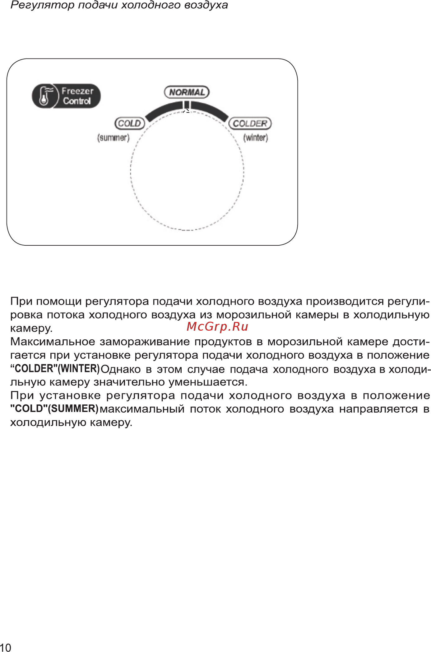 Zarget ZRB 298NFW [10/16] Страница 10