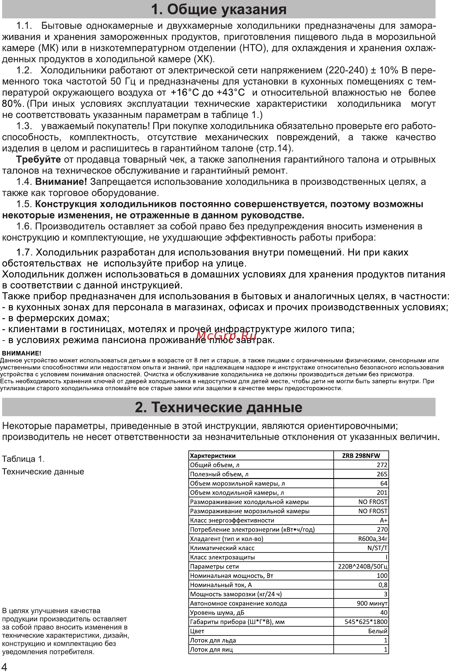 Zarget ZRB 298NFW [4/16] Бытовые однокамерные и двухкамерные холодильники предназначены для замора