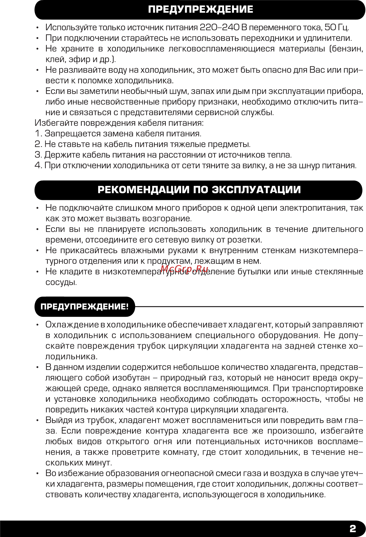 Zarget ZRB 340W [3/12] Страница 3