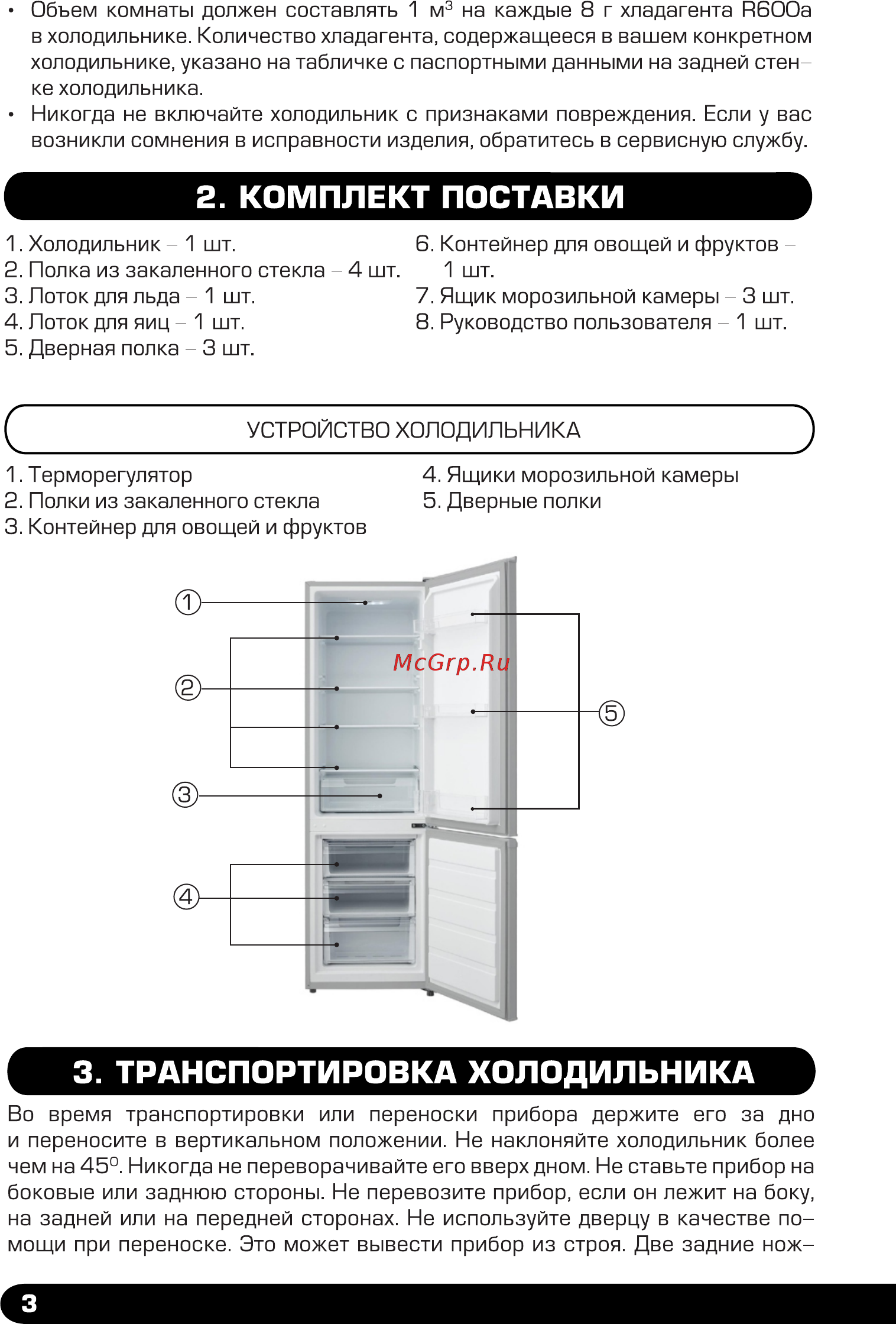 Zarget ZRB 340W [4/12] Страница 4