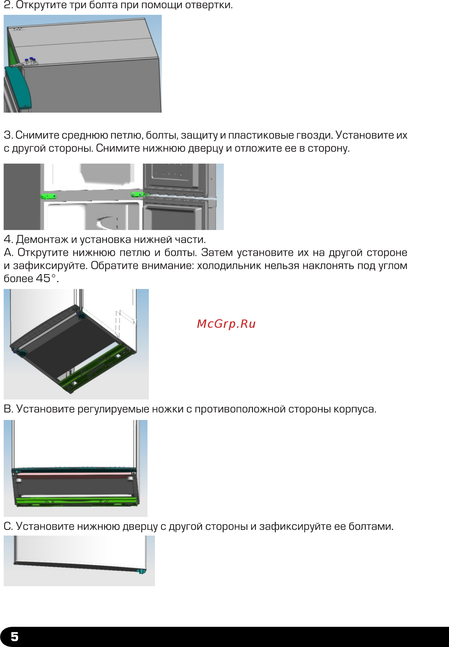 Zarget ZRB 340W [6/12] Страница 6