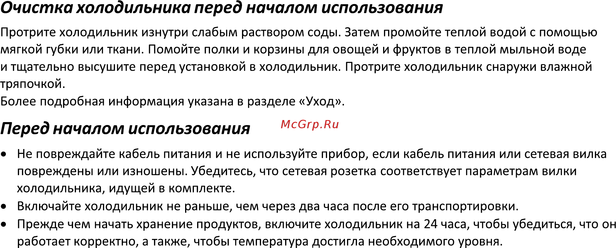 Zarget ZRB 527NFW Инструкция по эксплуатации онлайн [12/20] 497020