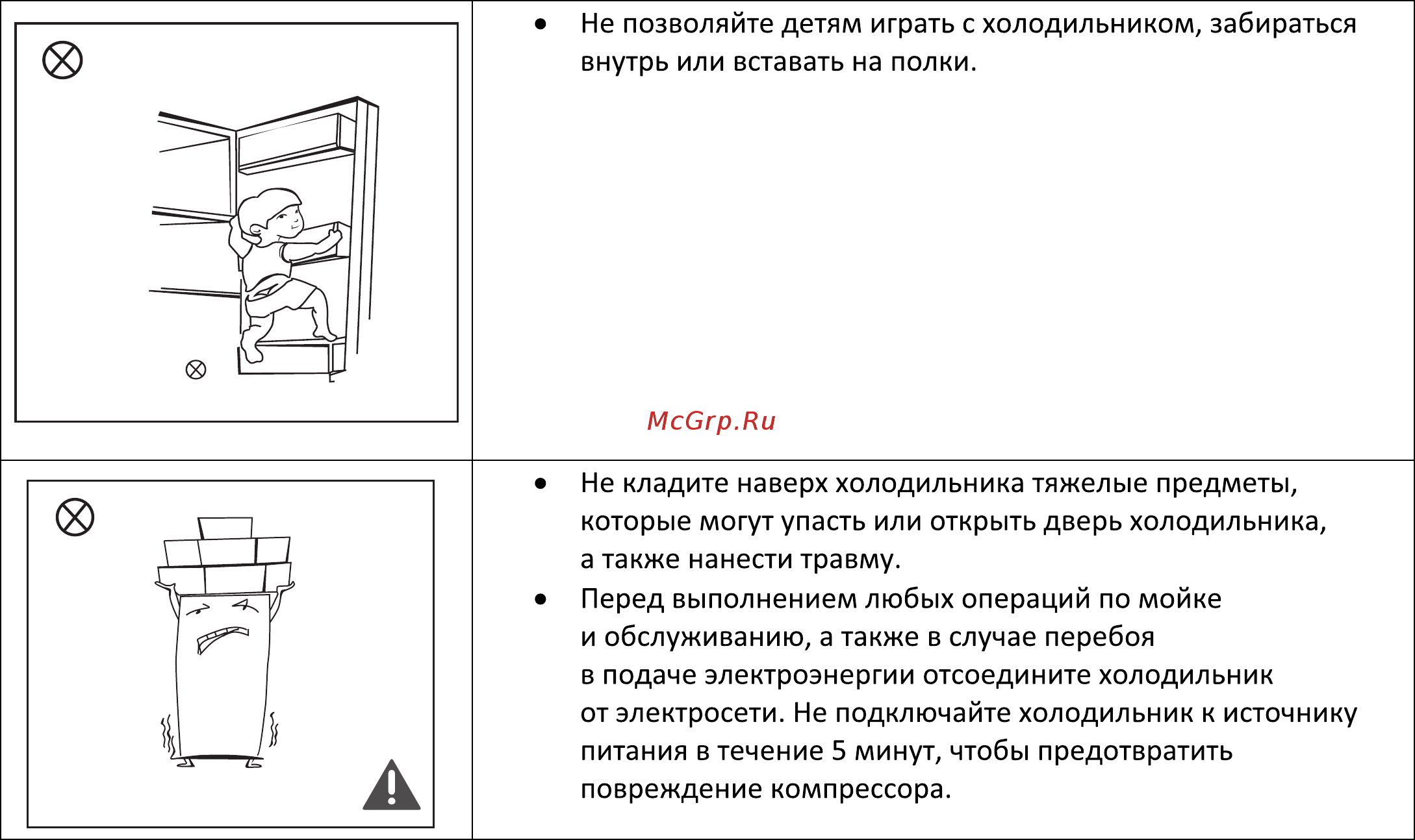 Zarget ZRB 527NFW Инструкция по эксплуатации онлайн [4/20] 497020