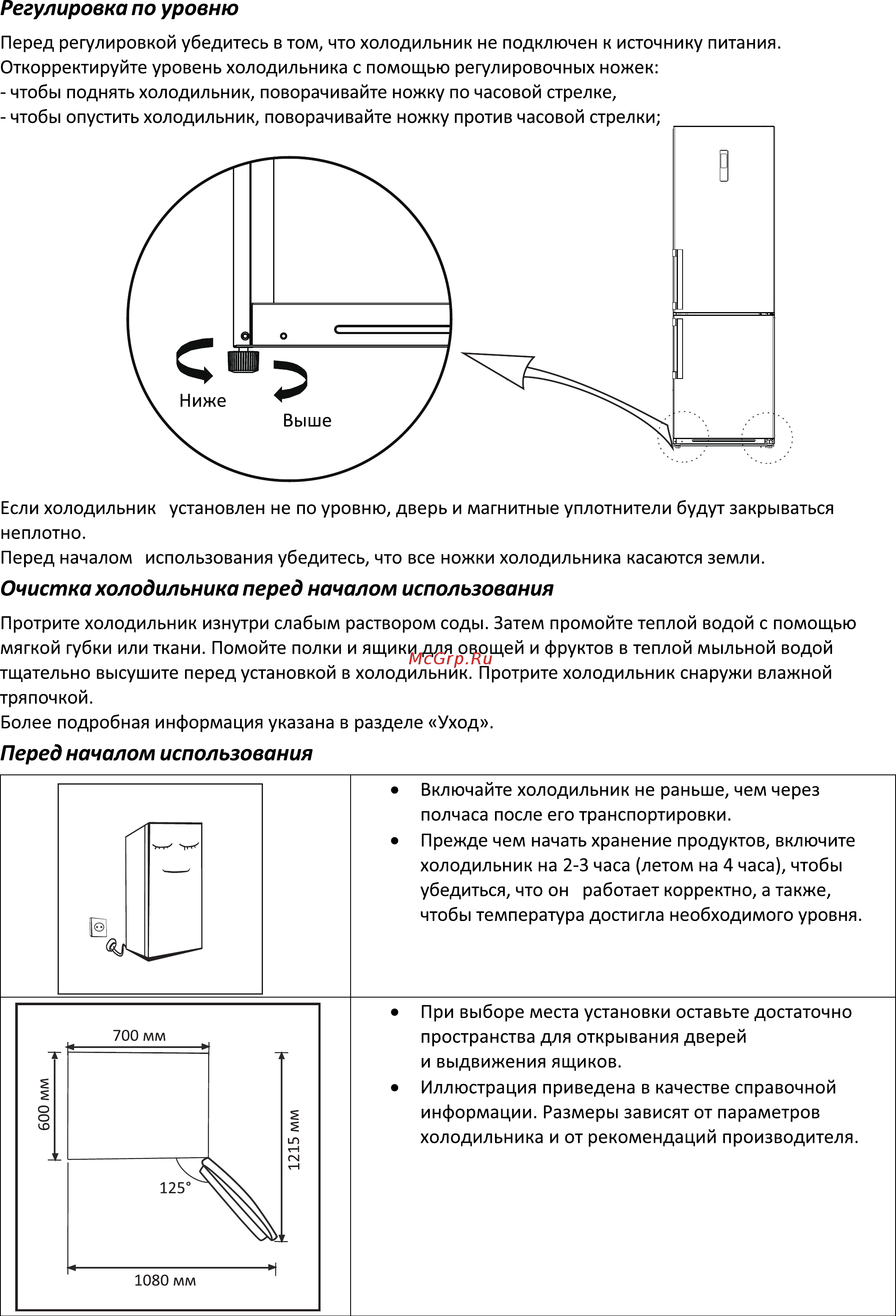 Zarget ZRB 527NFW Инструкция по эксплуатации онлайн [6/20] 497020