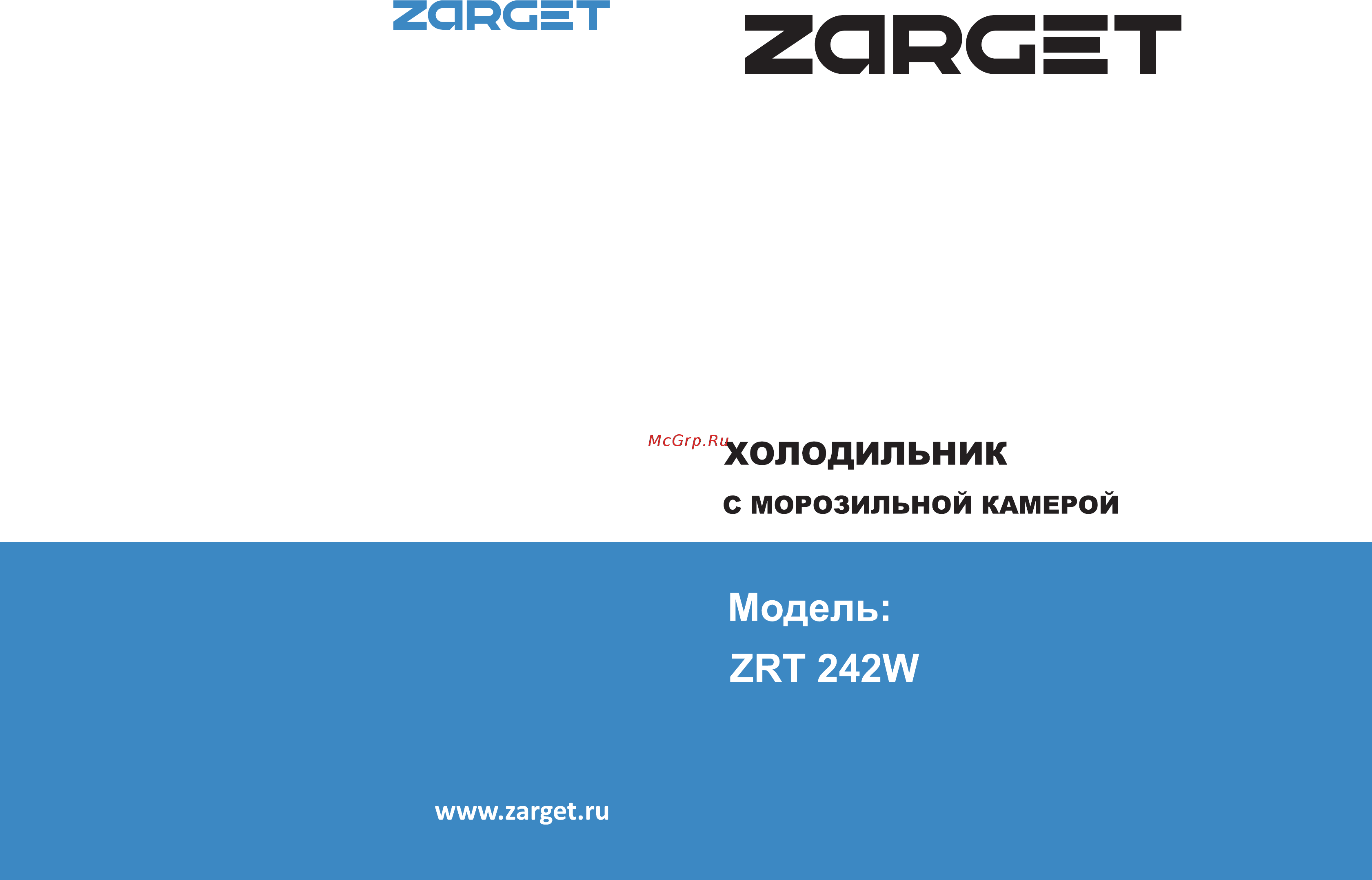 Zarget ZRT 242W Инструкция по эксплуатации онлайн