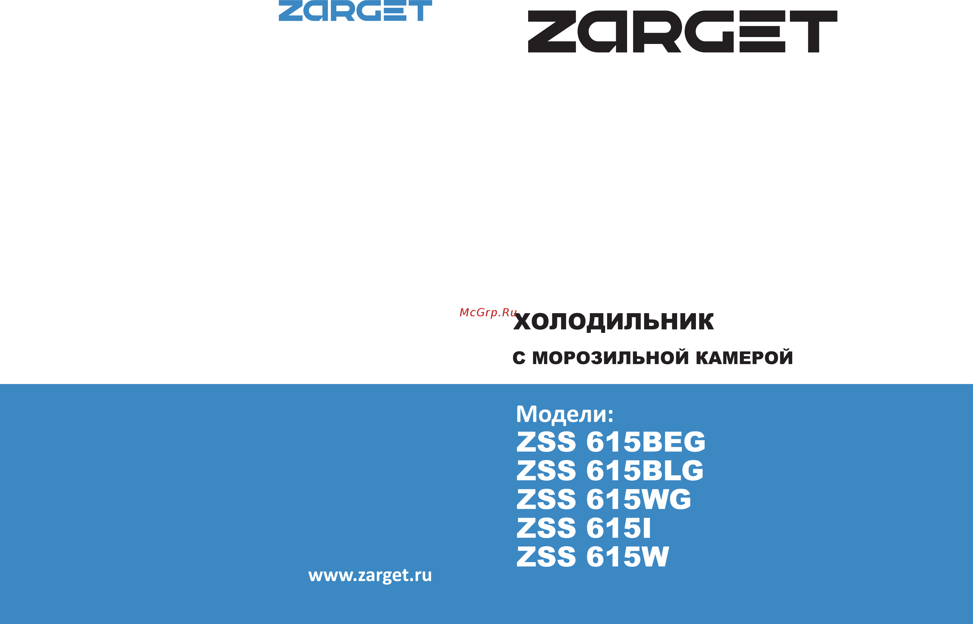 Zarget ZSS 615BLG Инструкция по эксплуатации онлайн