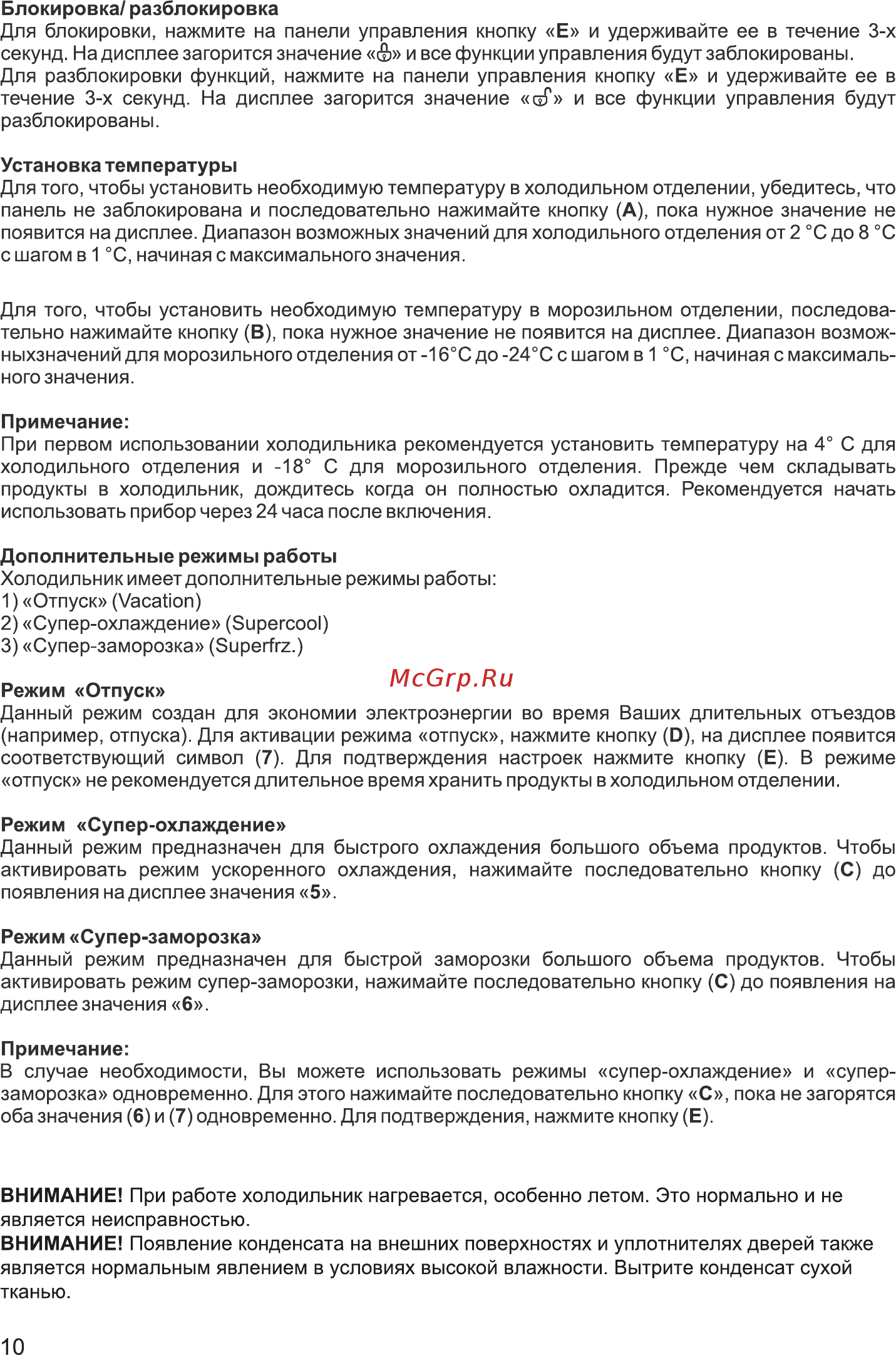 Zarget ZSS 615W Инструкция по эксплуатации онлайн [10/19] 497034