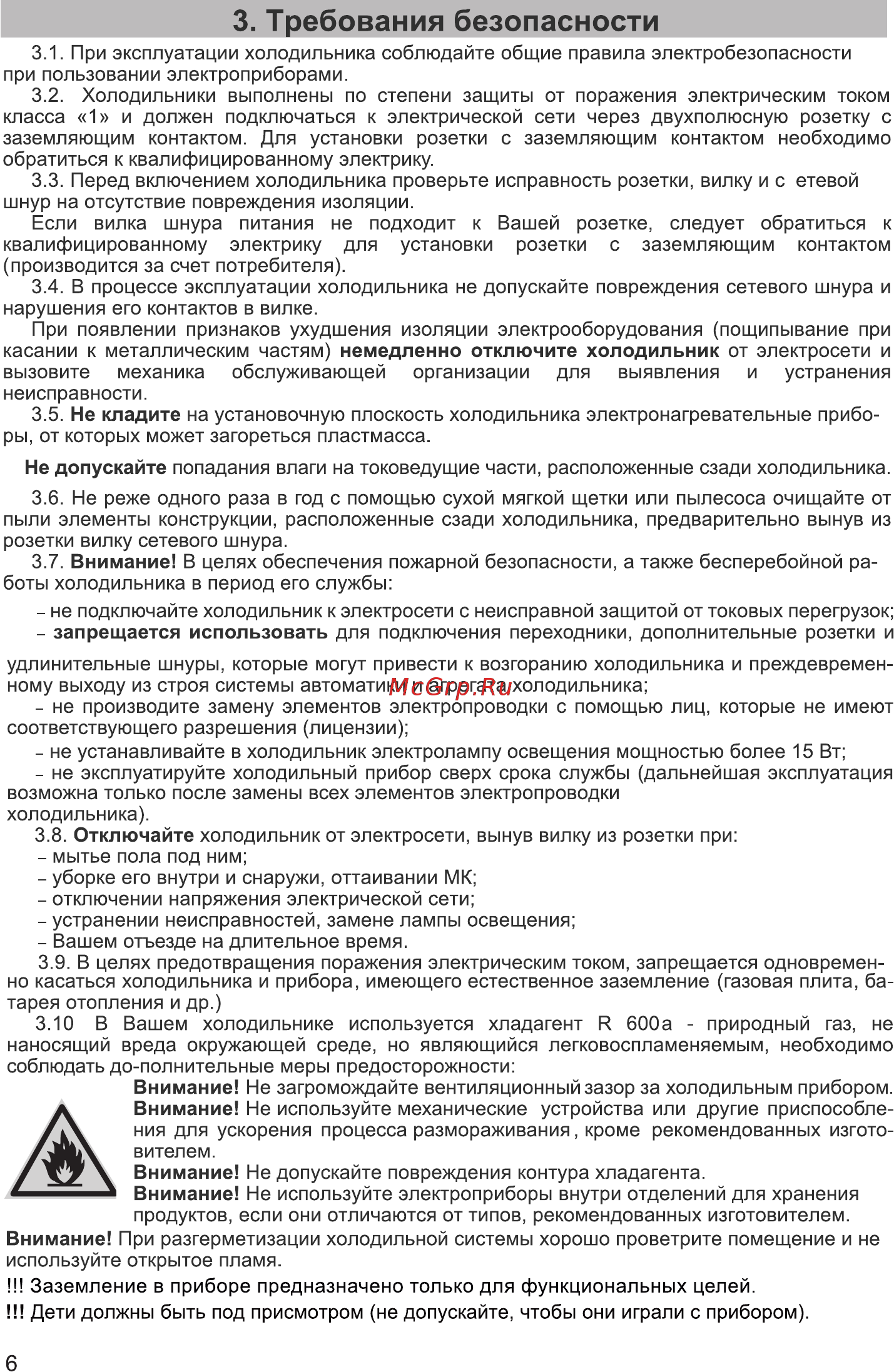 Zarget ZSS 615WG [6/19] Требования безопасности