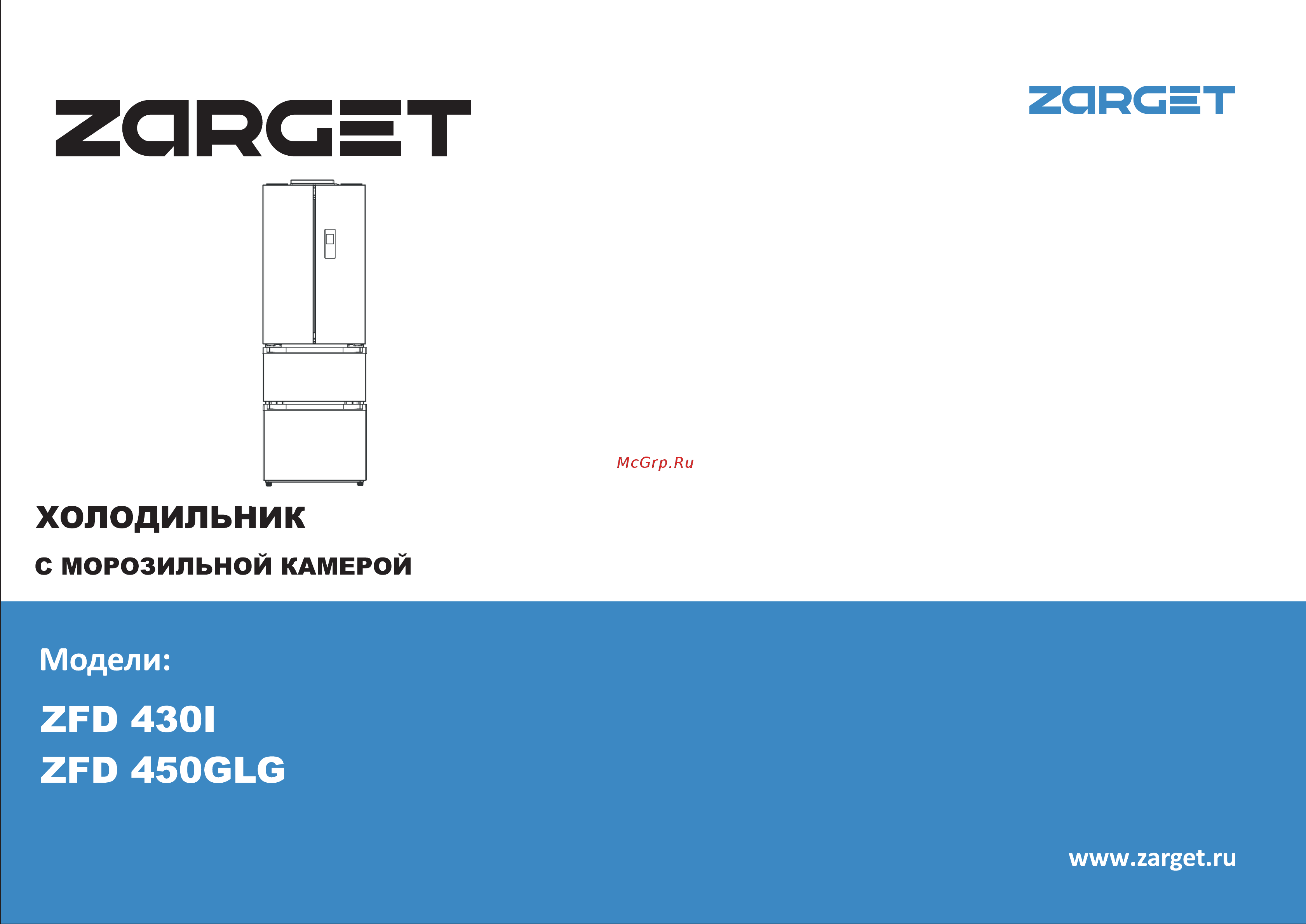 Zarget ZFD 450GLG Инструкция по эксплуатации онлайн