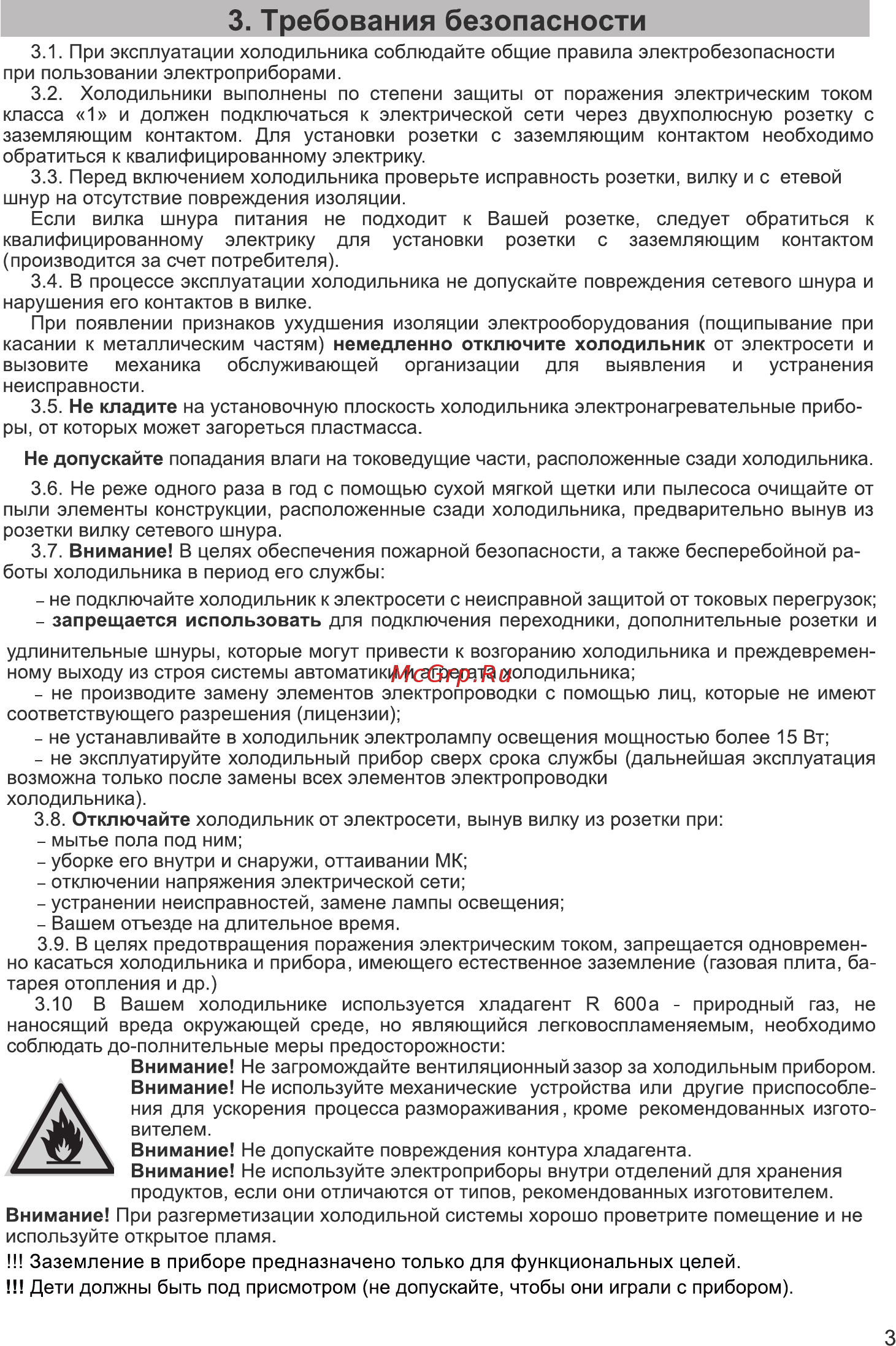 Zarget ZFD 450GLG [4/11] Требования безопасности