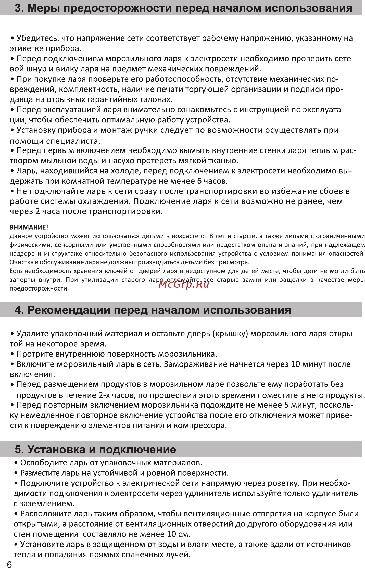 Zarget ZCF 275EW [6/15] Установка и подключение