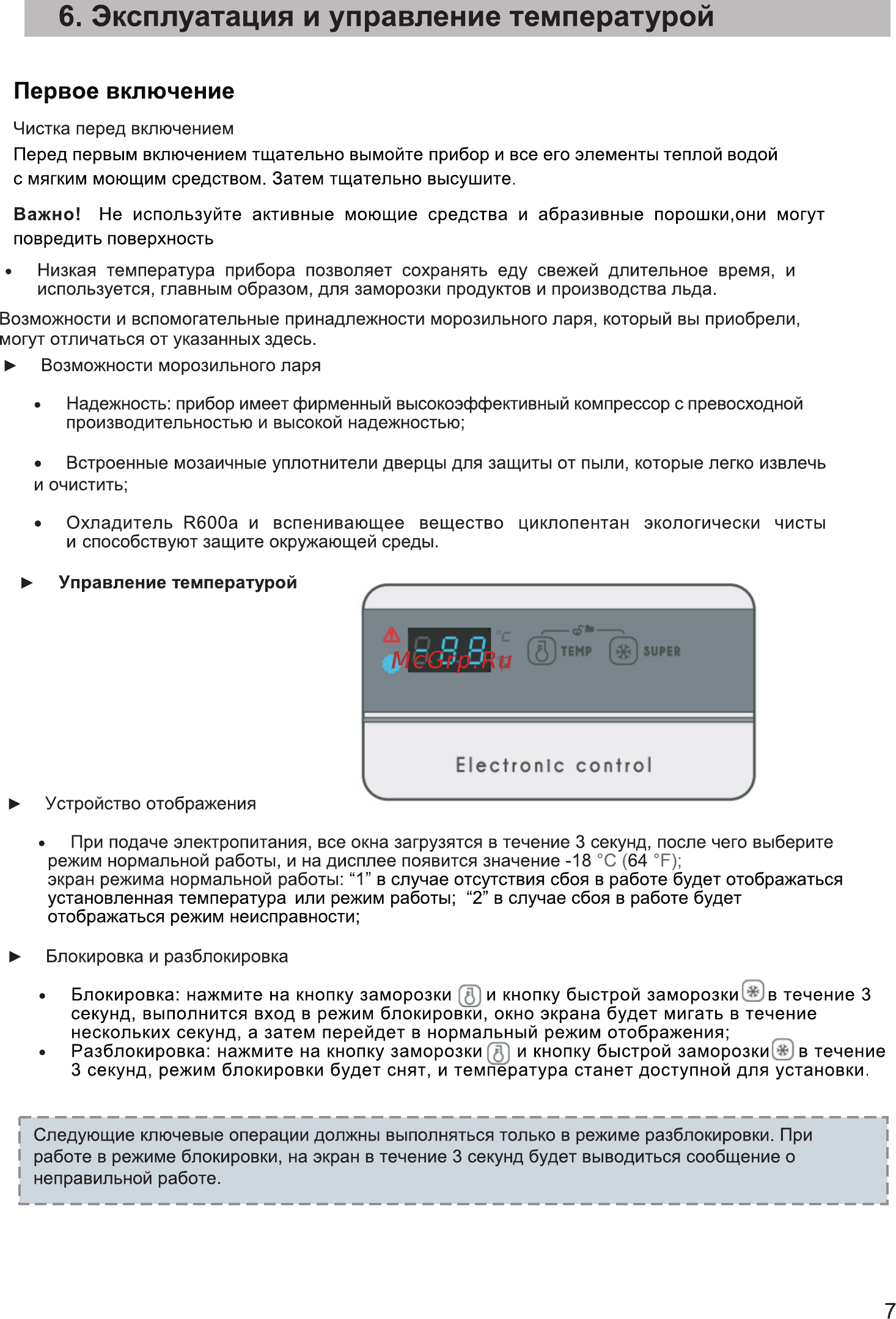Zarget ZCF 275EW [7/15] Эксплуатация и управление температурой