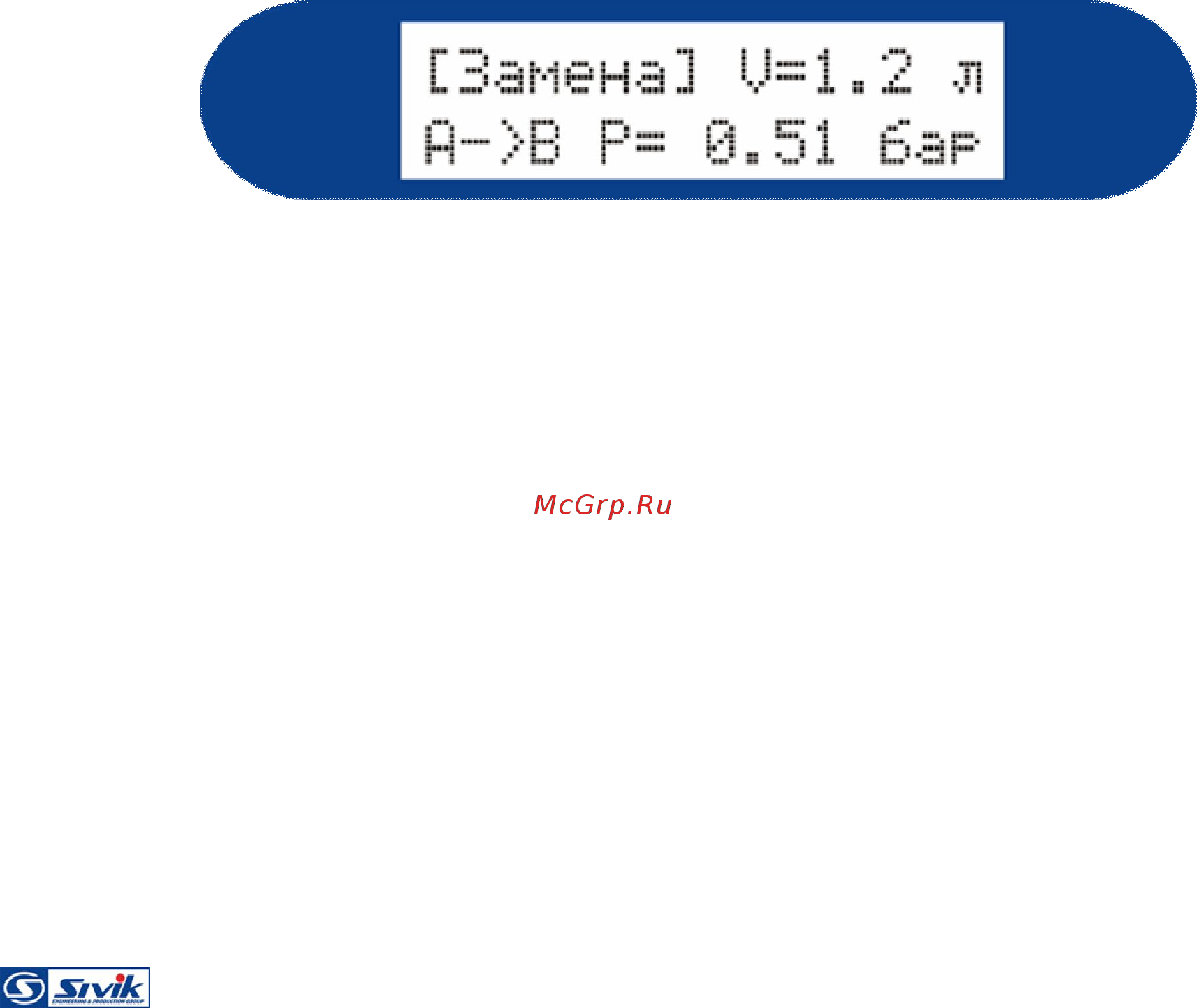 Sivik КС-119М Инструкция онлайн [11/18] 497076