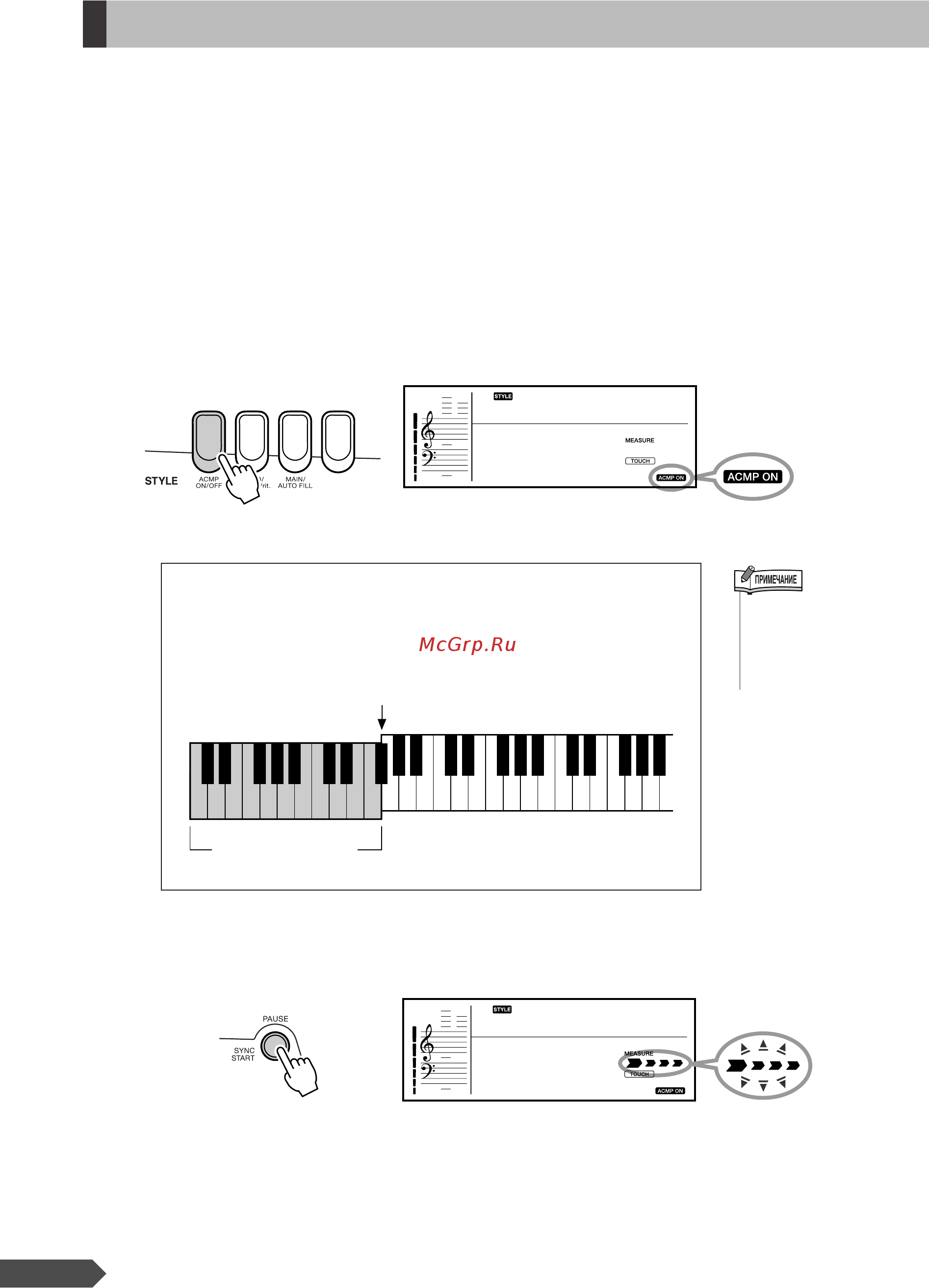 Yamaha EZ-200 [24/76] Игра со стилем