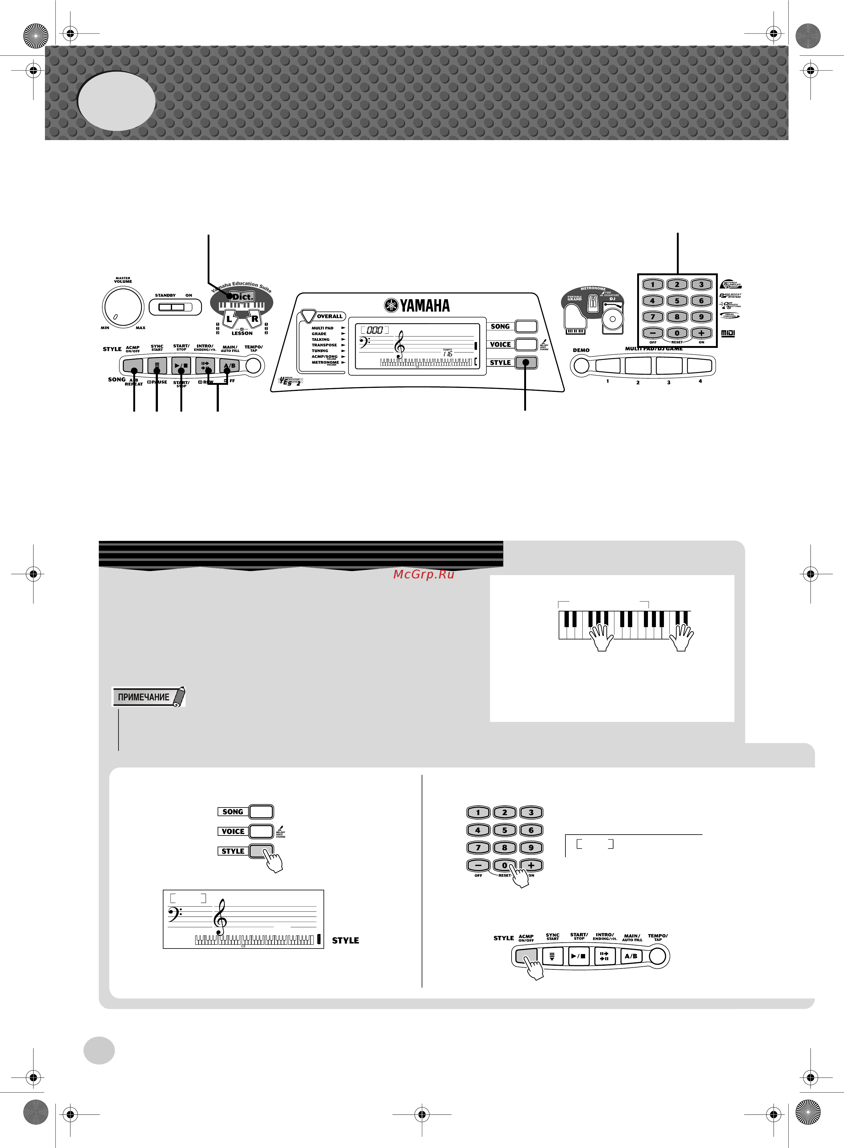 Yamaha PSR 172E [14/64] Использование автоаккомпанемента