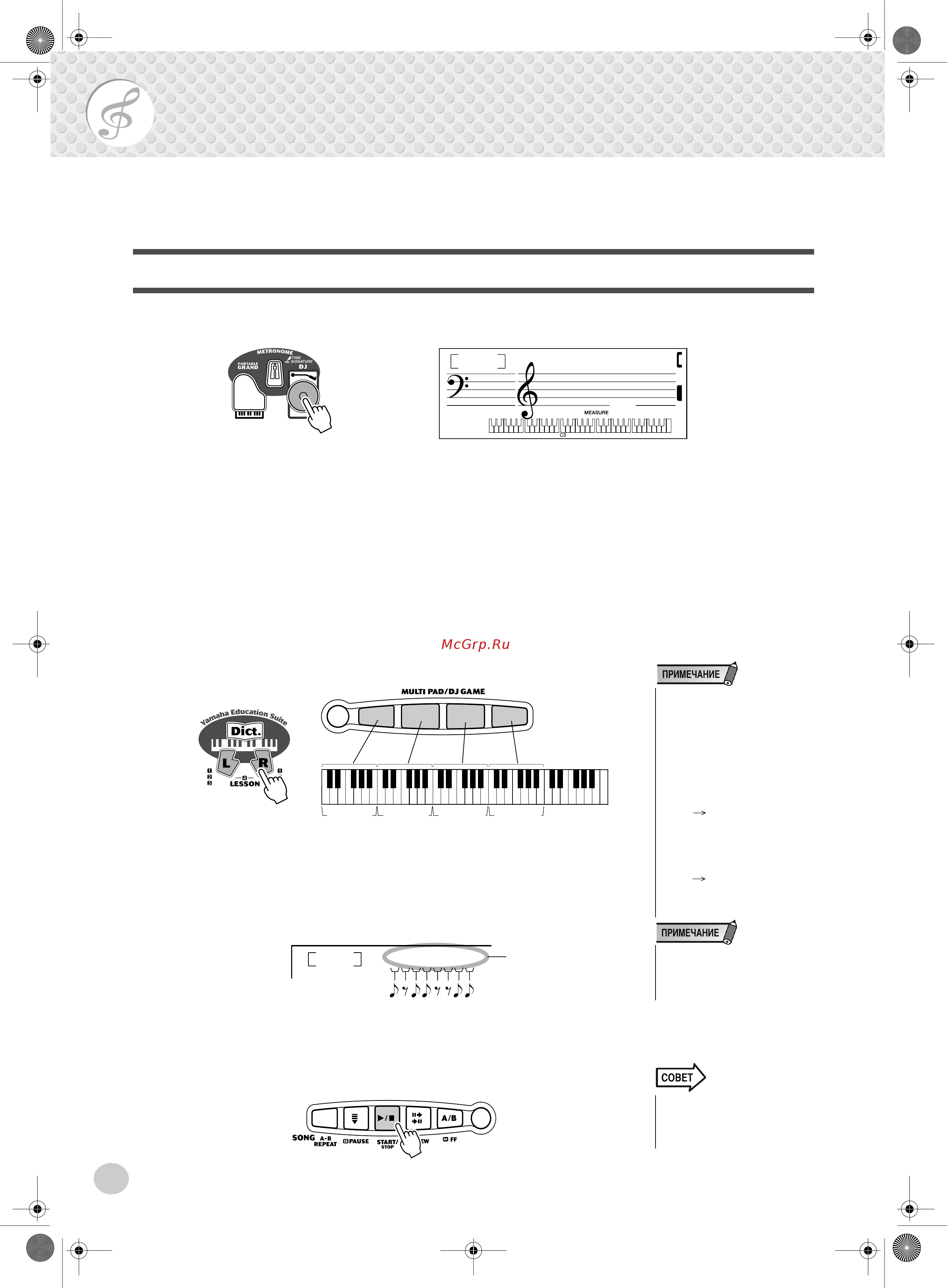 Yamaha PSR 172E [22/64] Игра в режиме d j