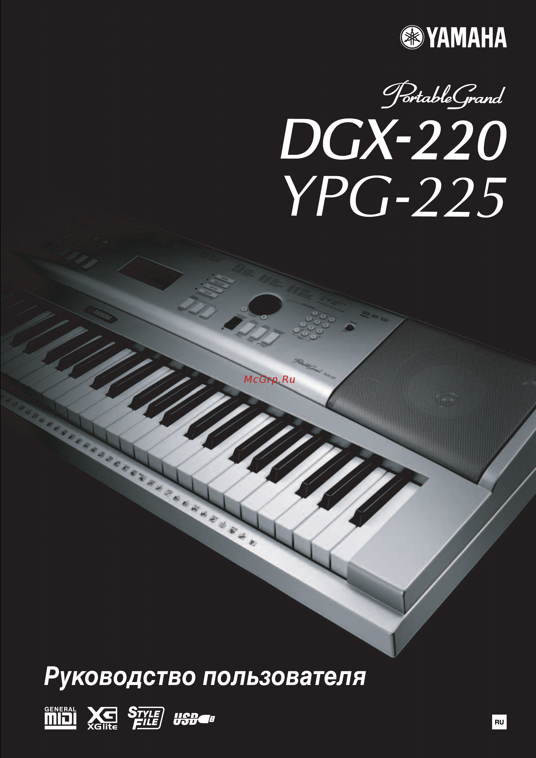 Yamaha YPG 225 Руководство пользователя онлайн