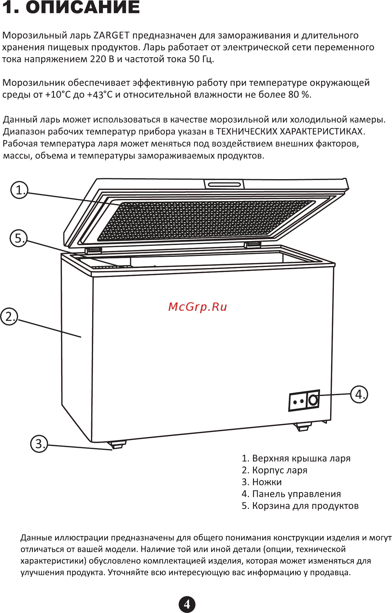 Zarget ZCF 492W [4/16] Описание