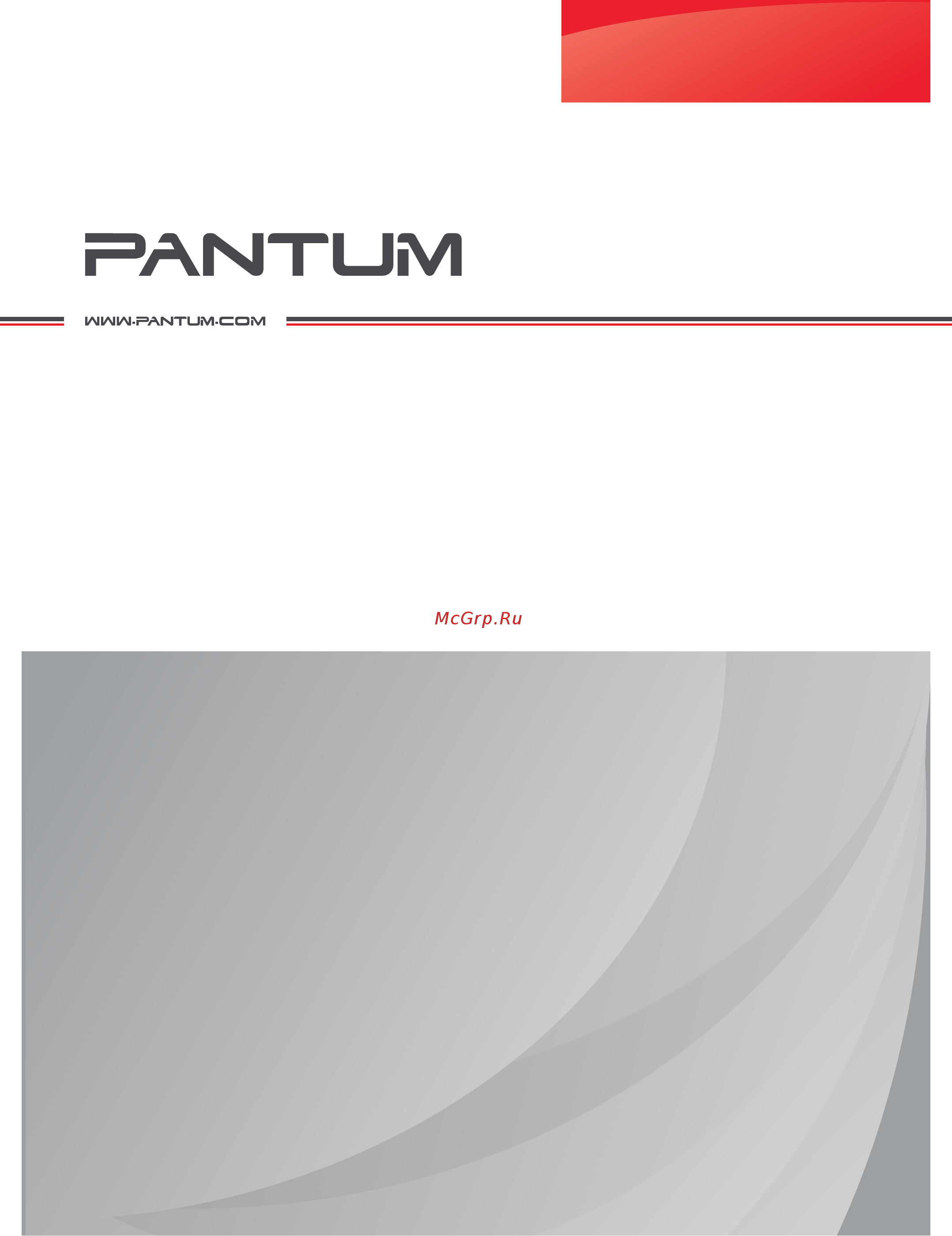 Pantum М7100DW Руководство пользователя онлайн