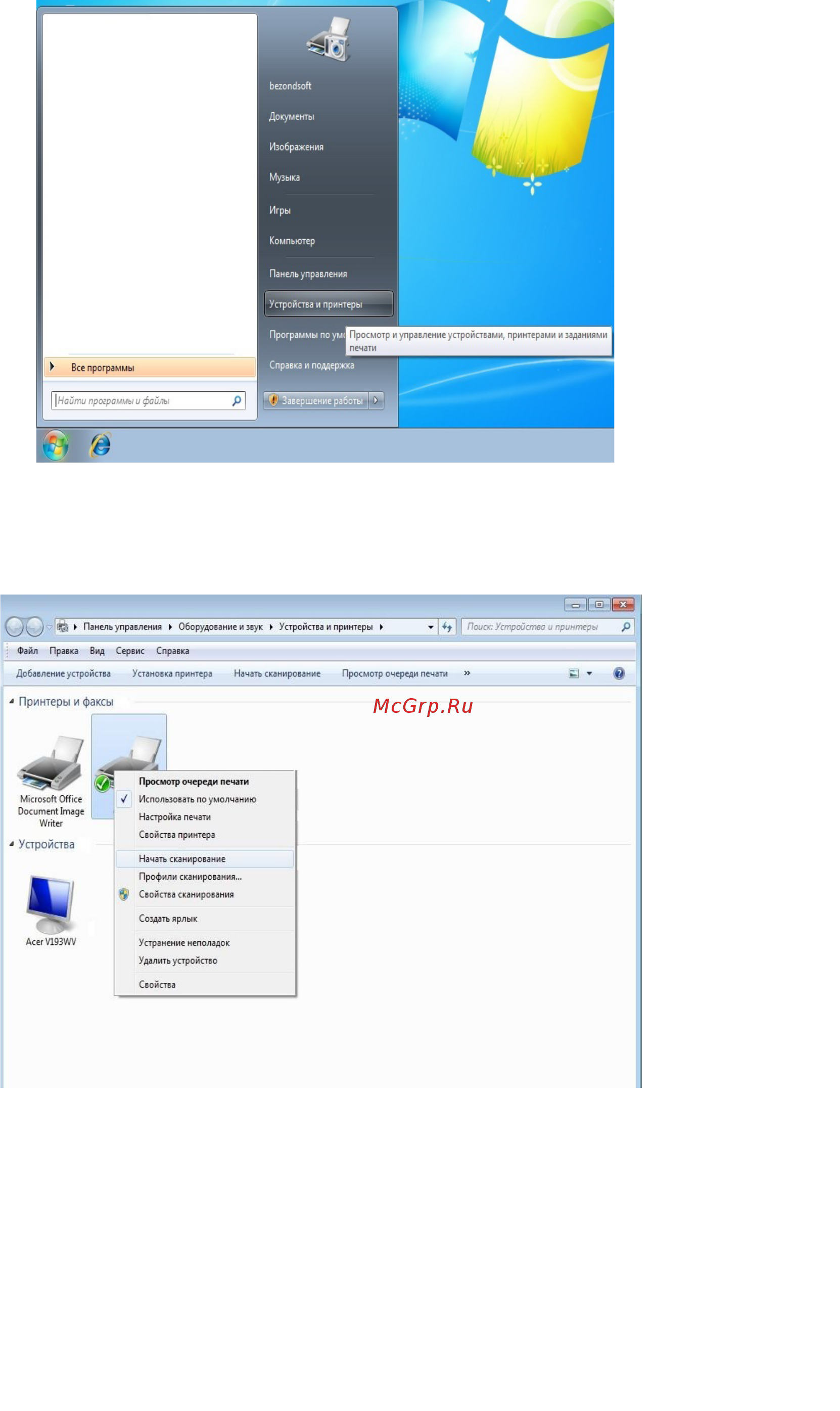 Pantum М7200FD [103/165] Сканирование wia 2 windows vista windows server 2008 и последующие версии