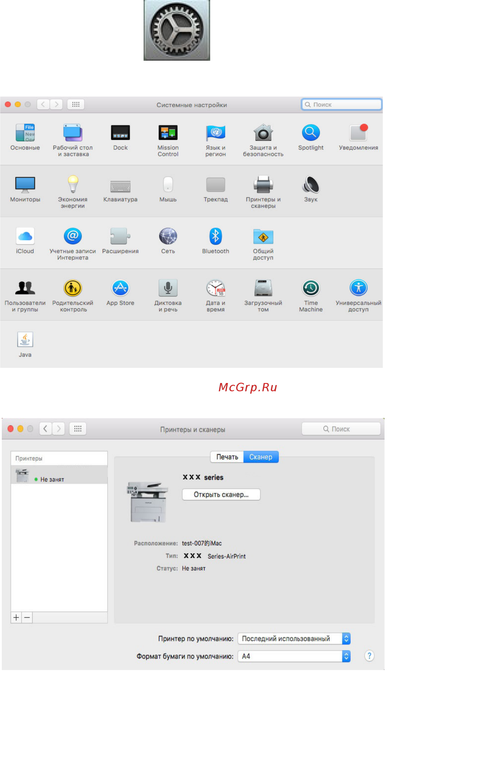 Pantum М7200FD [105/165] Сканирование в системе mac