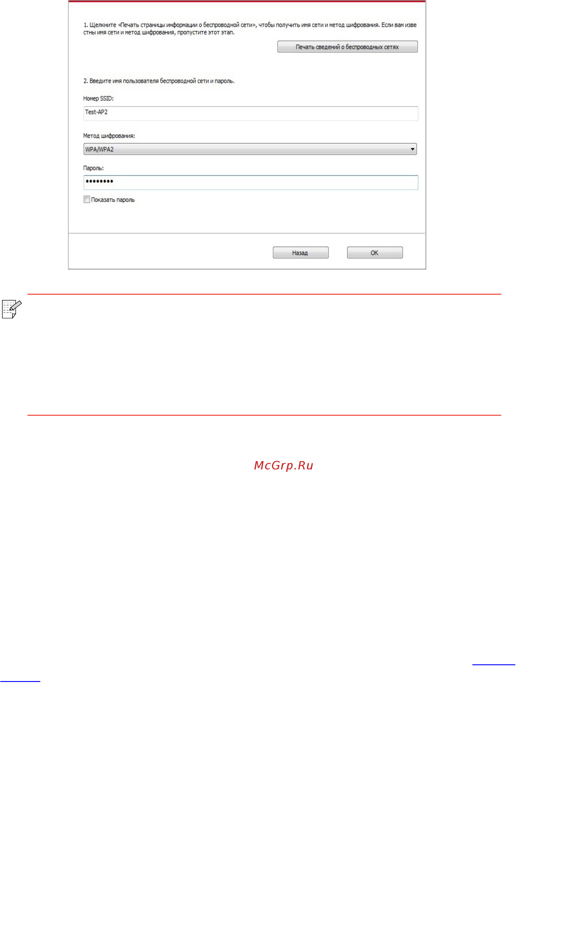 Pantum М7200FD [45/165] Соедините компьютер с принтером напрямую через wi fi и установите драйвер