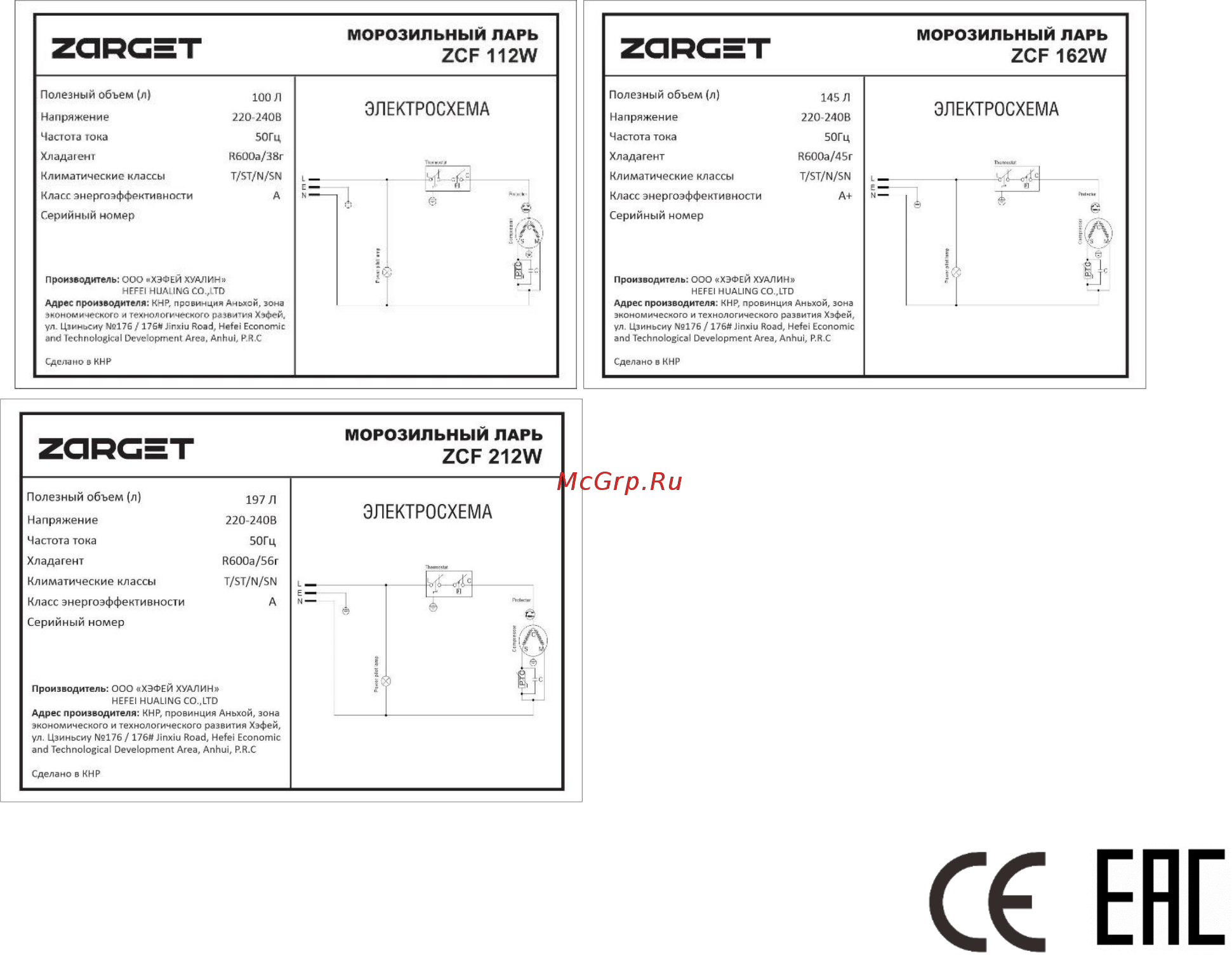 Zarget ZCF 212W [14/16] Информация о производителе