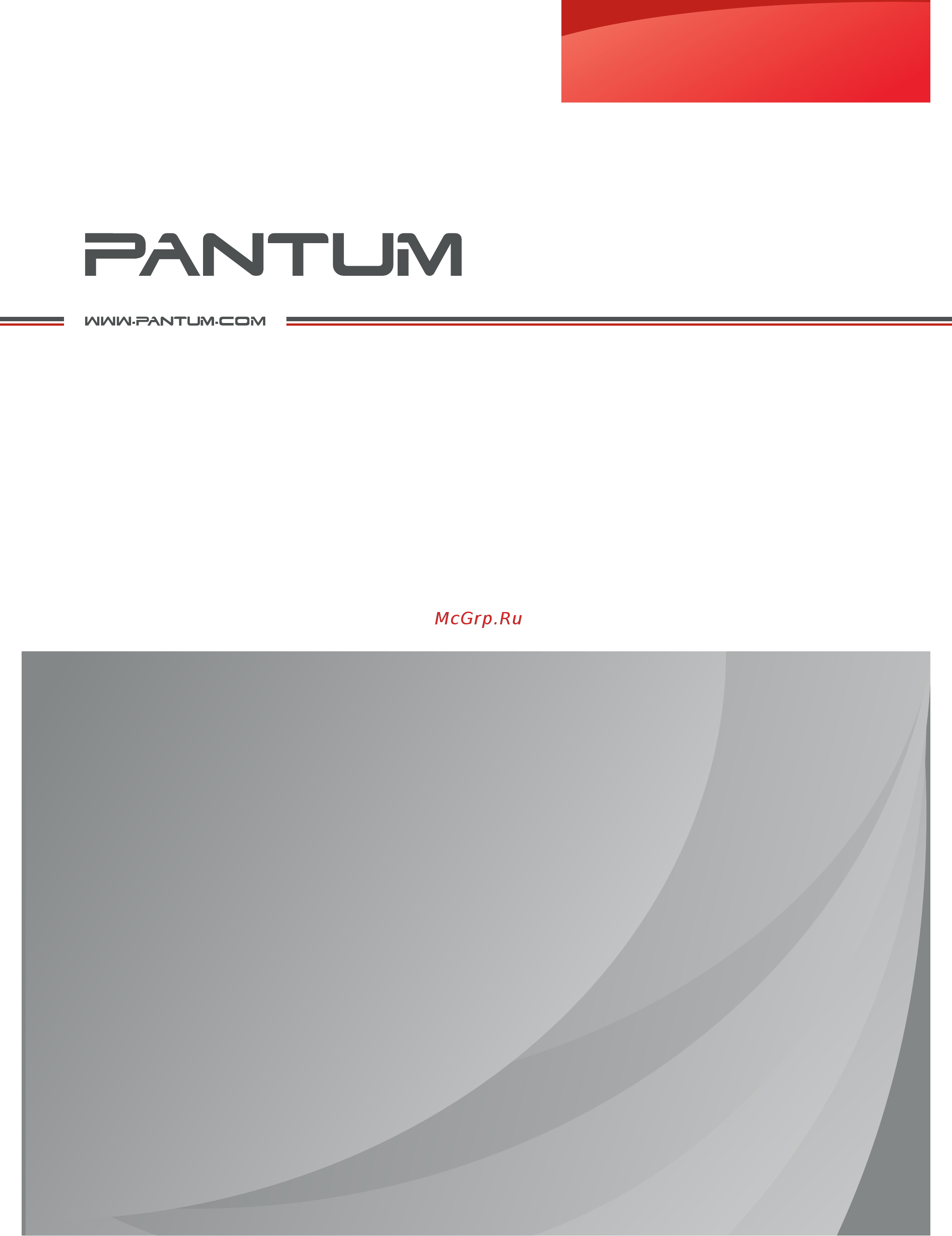 Pantum М7300FDW Руководство пользователя онлайн