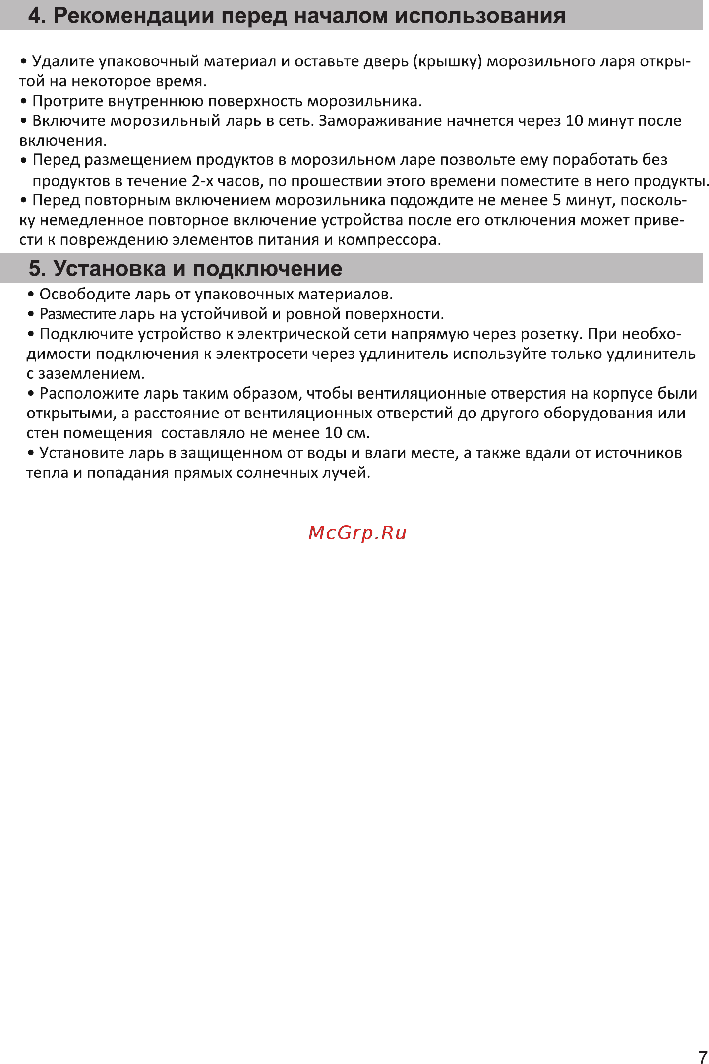 Zarget ZCF 210W [7/15] Установка и подключение
