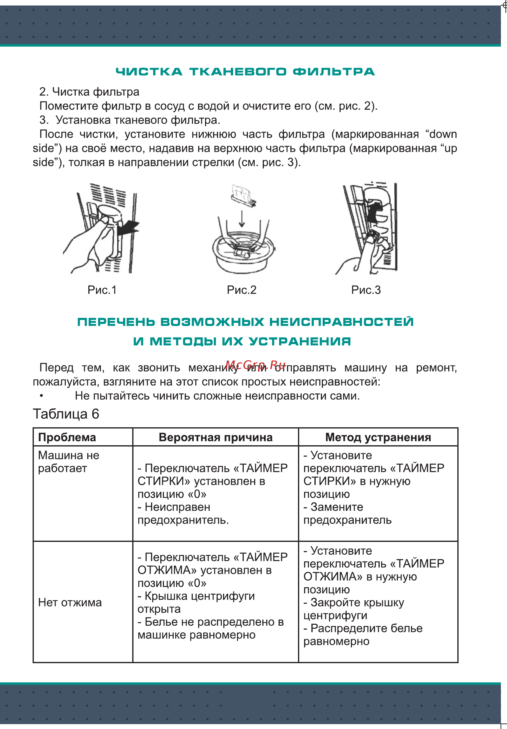 Zarget ZWM 55GB Инструкция по эксплуатации онлайн [12/16] 497198