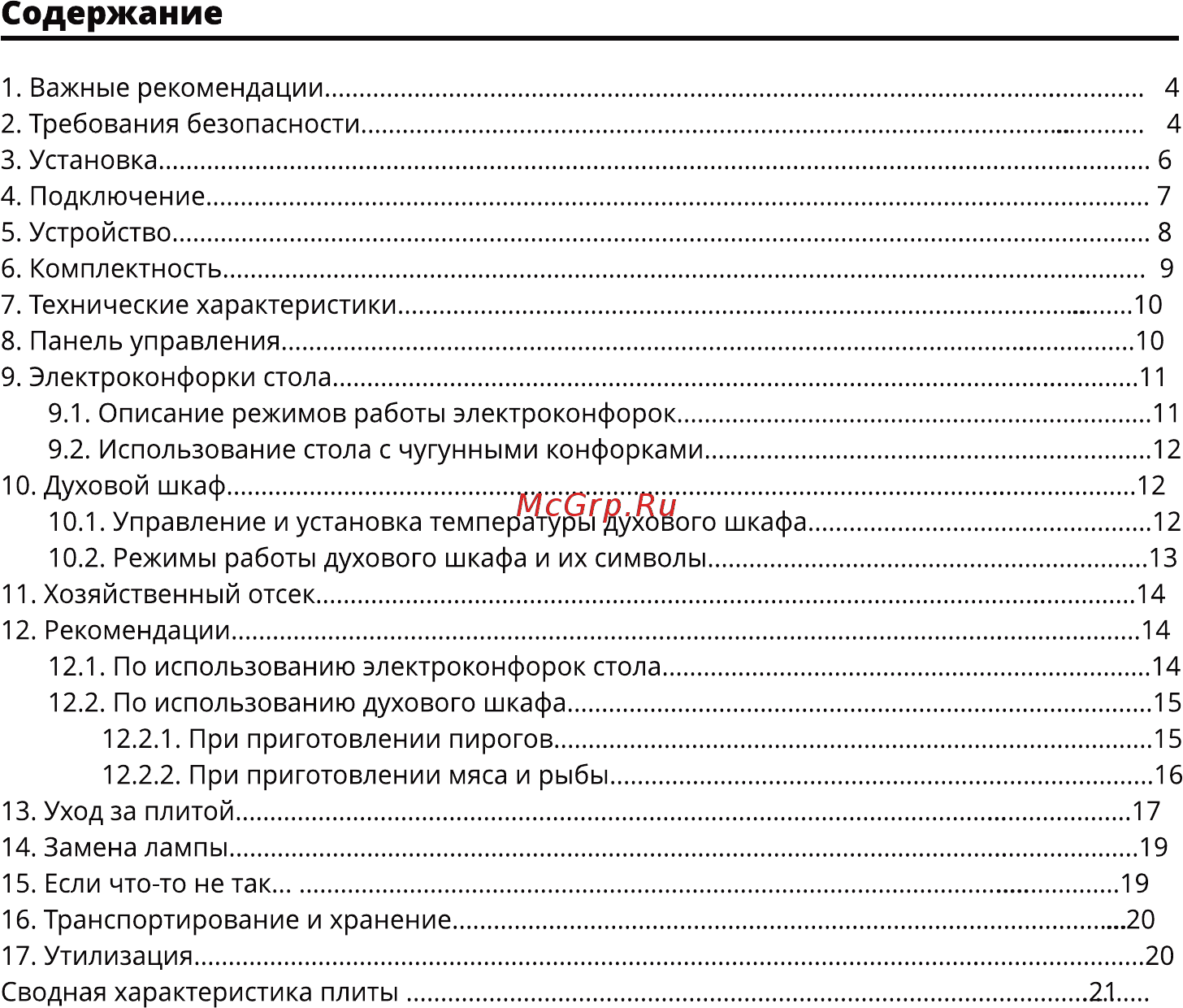 Zarget ZEO 5604W [3/24] Содержание