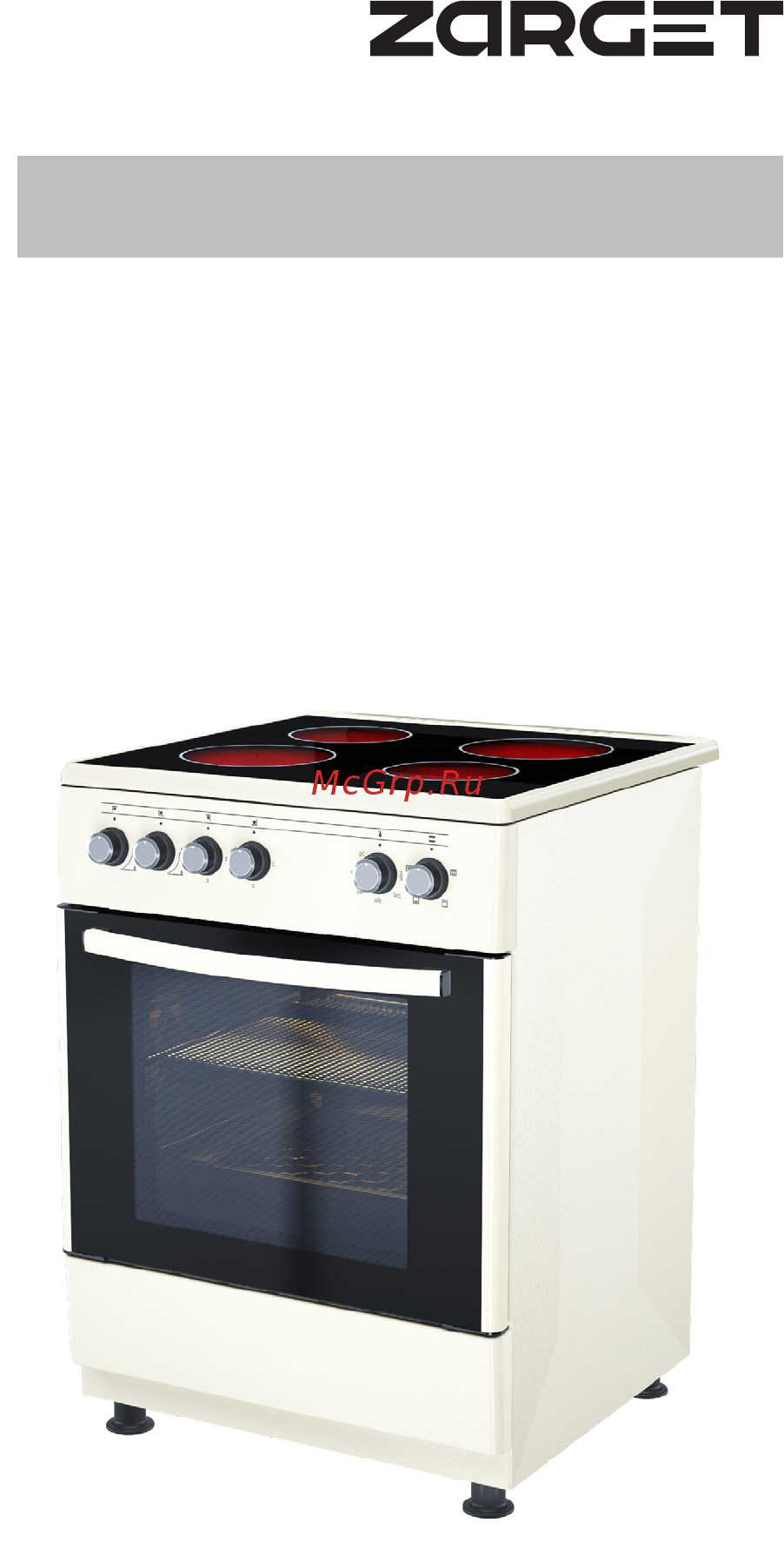 Zarget ZEO 5651W Инструкция по эксплуатации онлайн