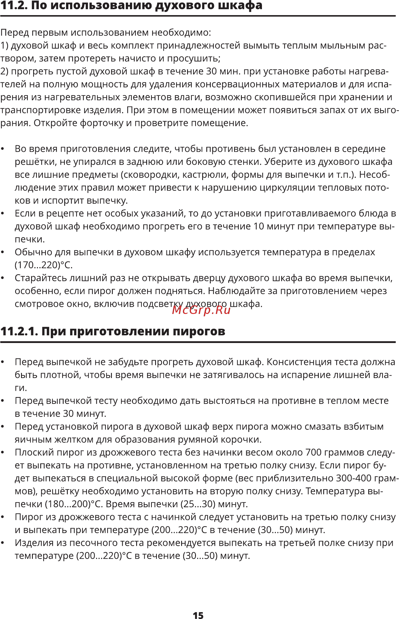 Zarget ZEO 5677BR Инструкция по эксплуатации онлайн [15/24] 497214
