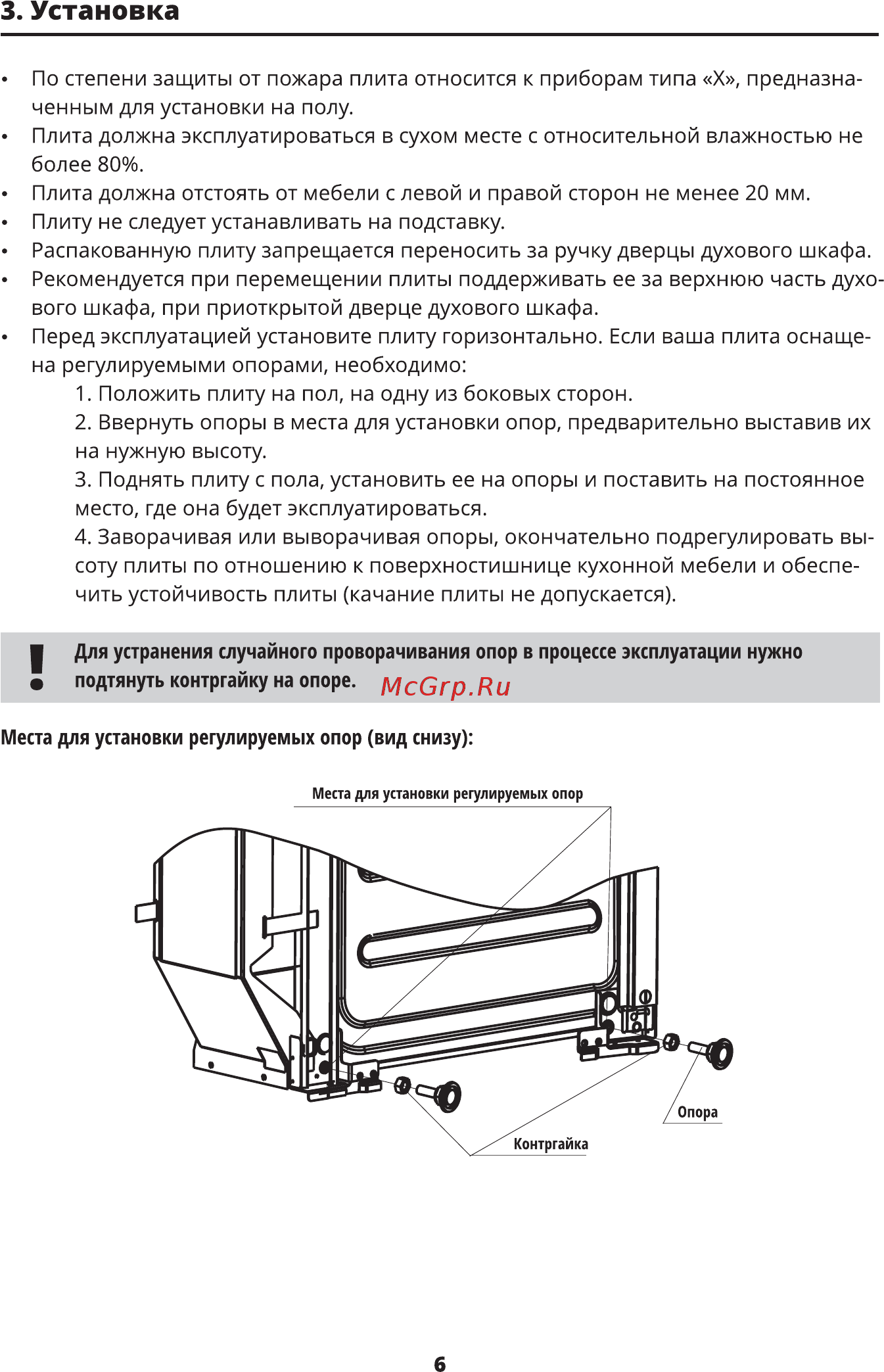 Zarget ZEO 5651W Инструкция по эксплуатации онлайн [6/24] 497218
