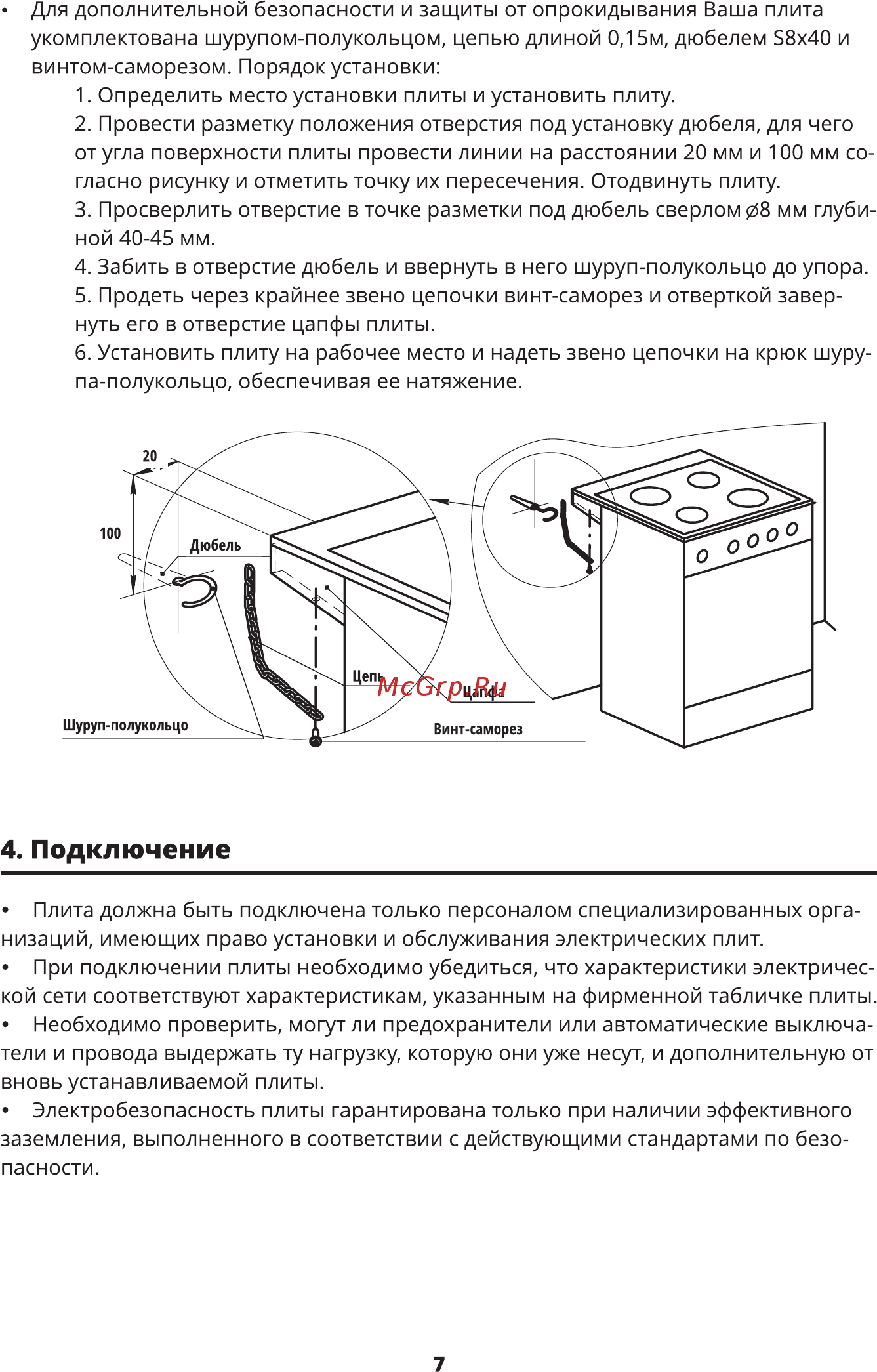 Zarget ZEO 5675BL Инструкция по эксплуатации онлайн [7/24] 497215