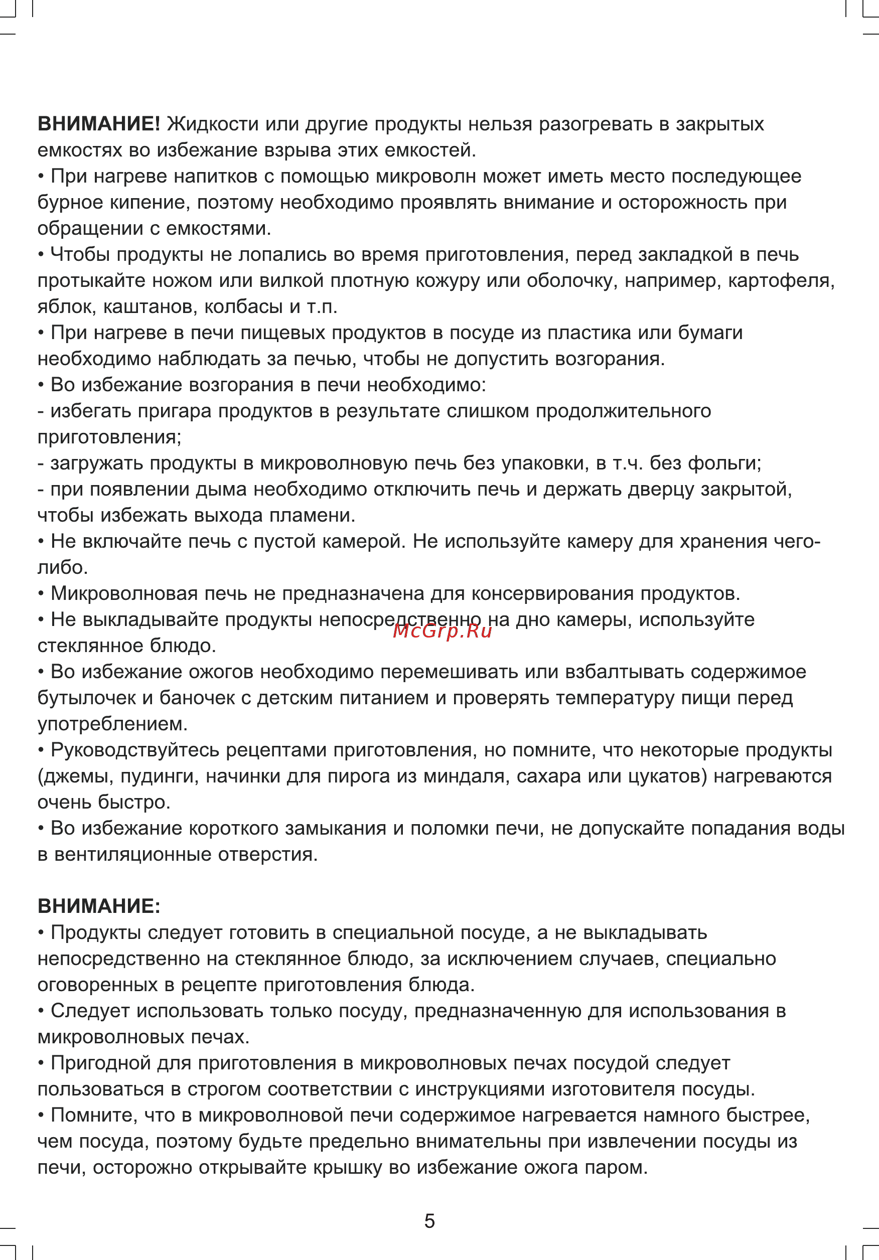 Zarget ZMW 2030MS [5/16] И i i г
