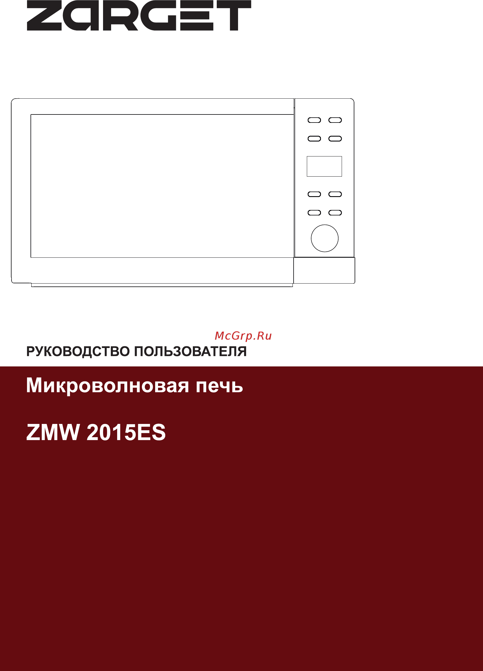 Zarget ZMW 2015ES Инструкция по эксплуатации онлайн