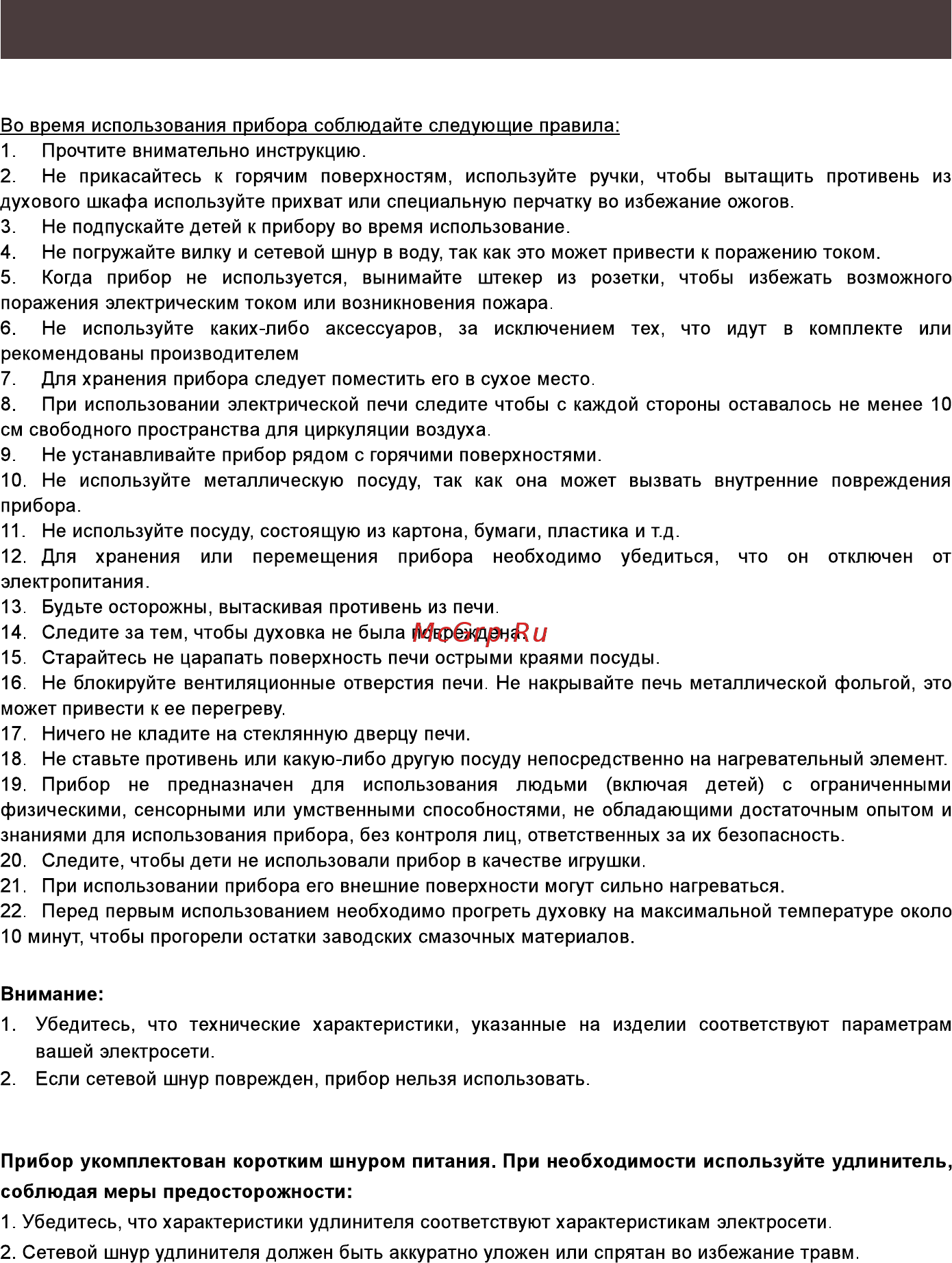 Zarget ZMO 25B Инструкция по эксплуатации онлайн [4/12] 497239
