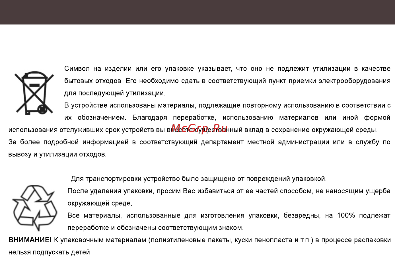 Zarget ZMO 25B Инструкция по эксплуатации онлайн [9/12] 497239