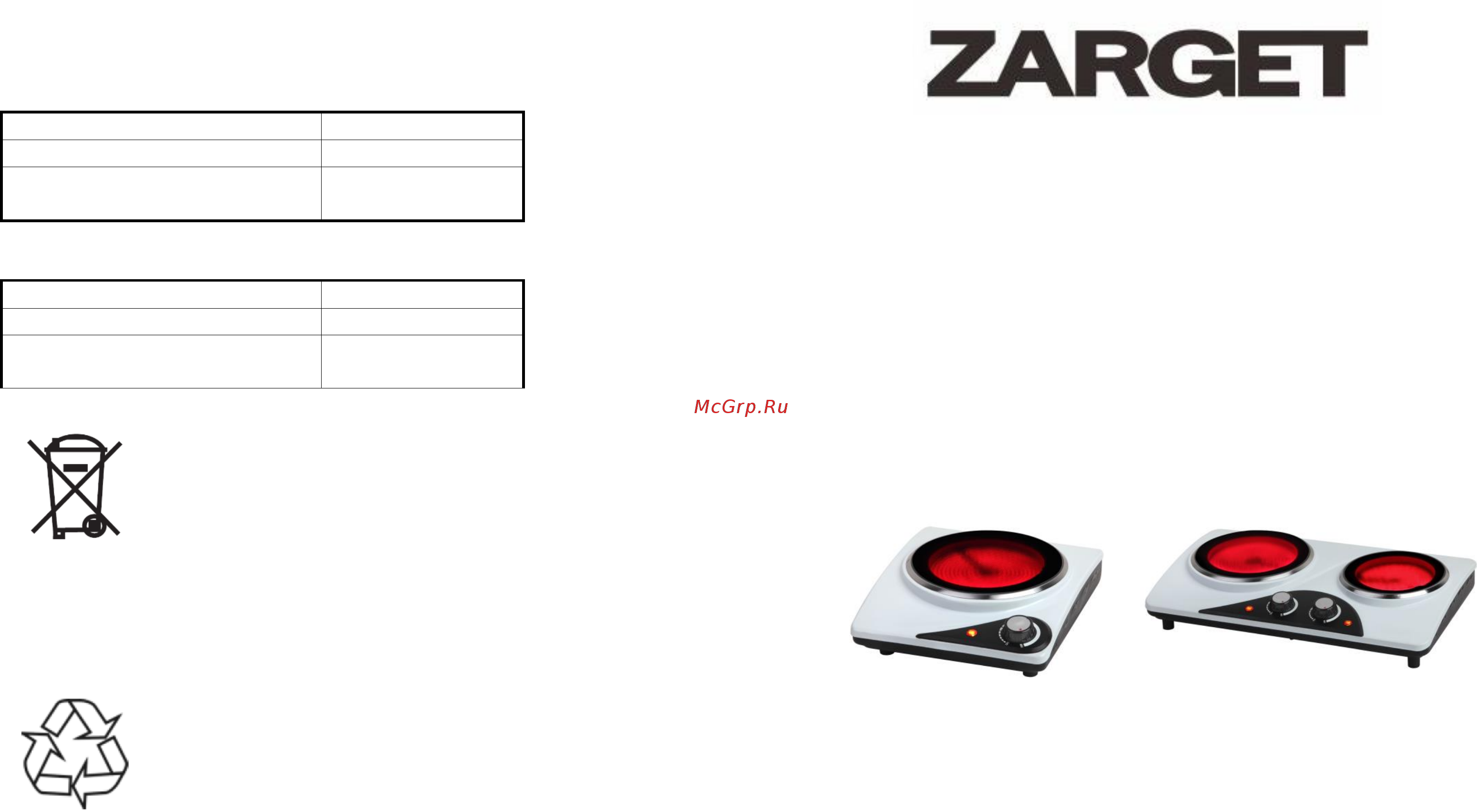 Zarget ZEH 106C Инструкция по эксплуатации онлайн