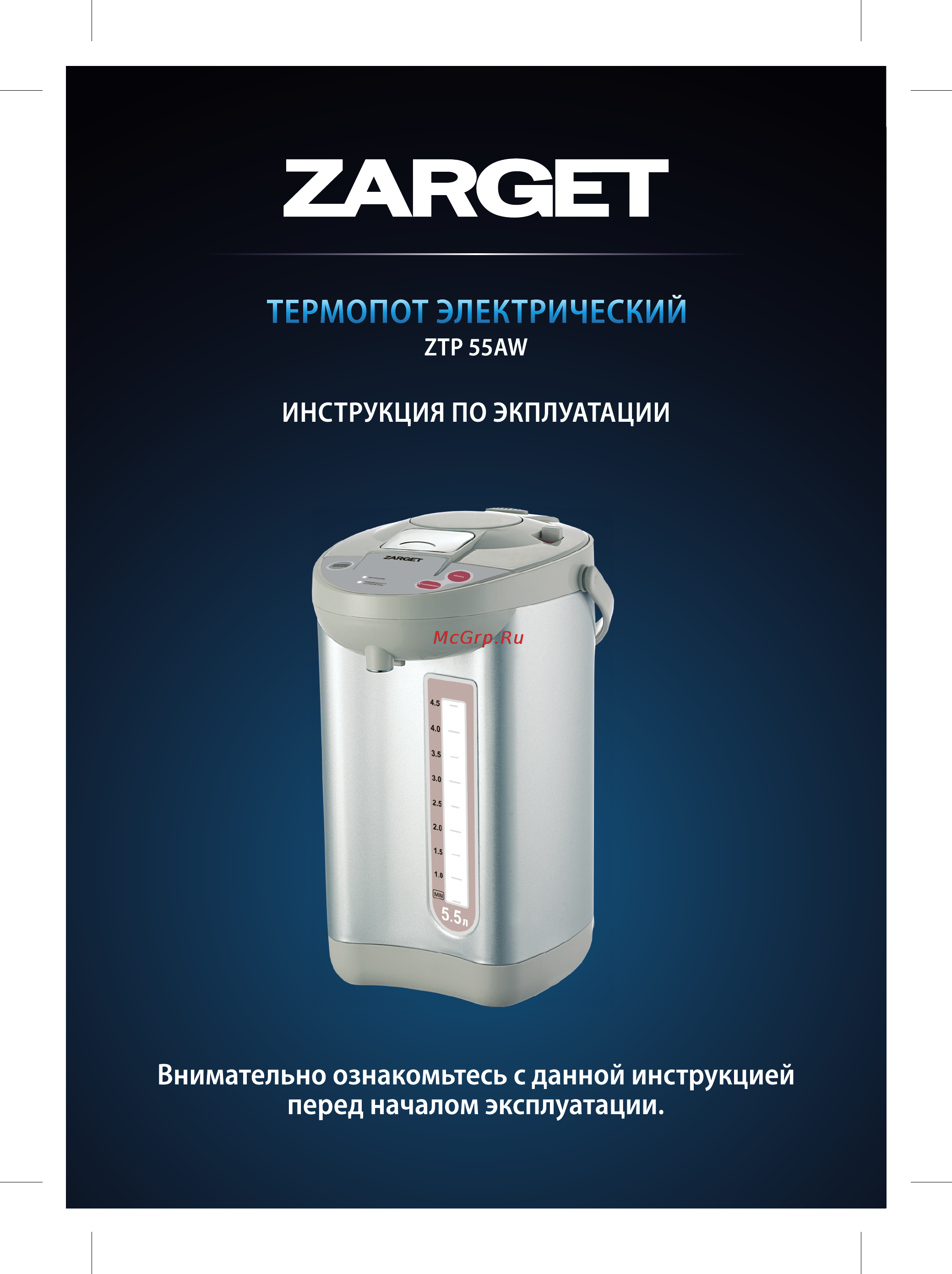 Zarget ZTP 55AW Инструкция по эксплуатации онлайн