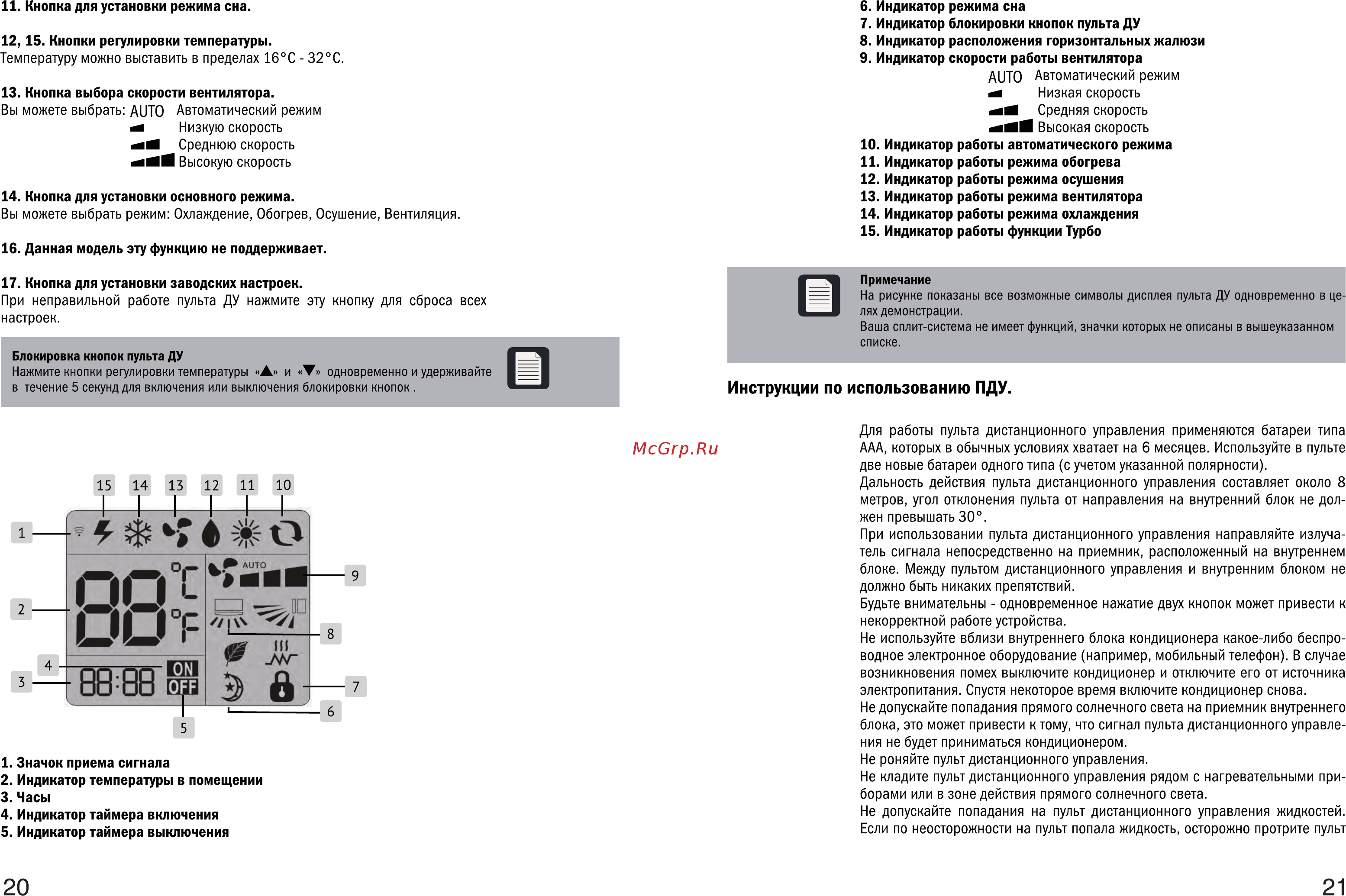 Zarget ZAC 090B [11/19] Инструкции по использованию пду