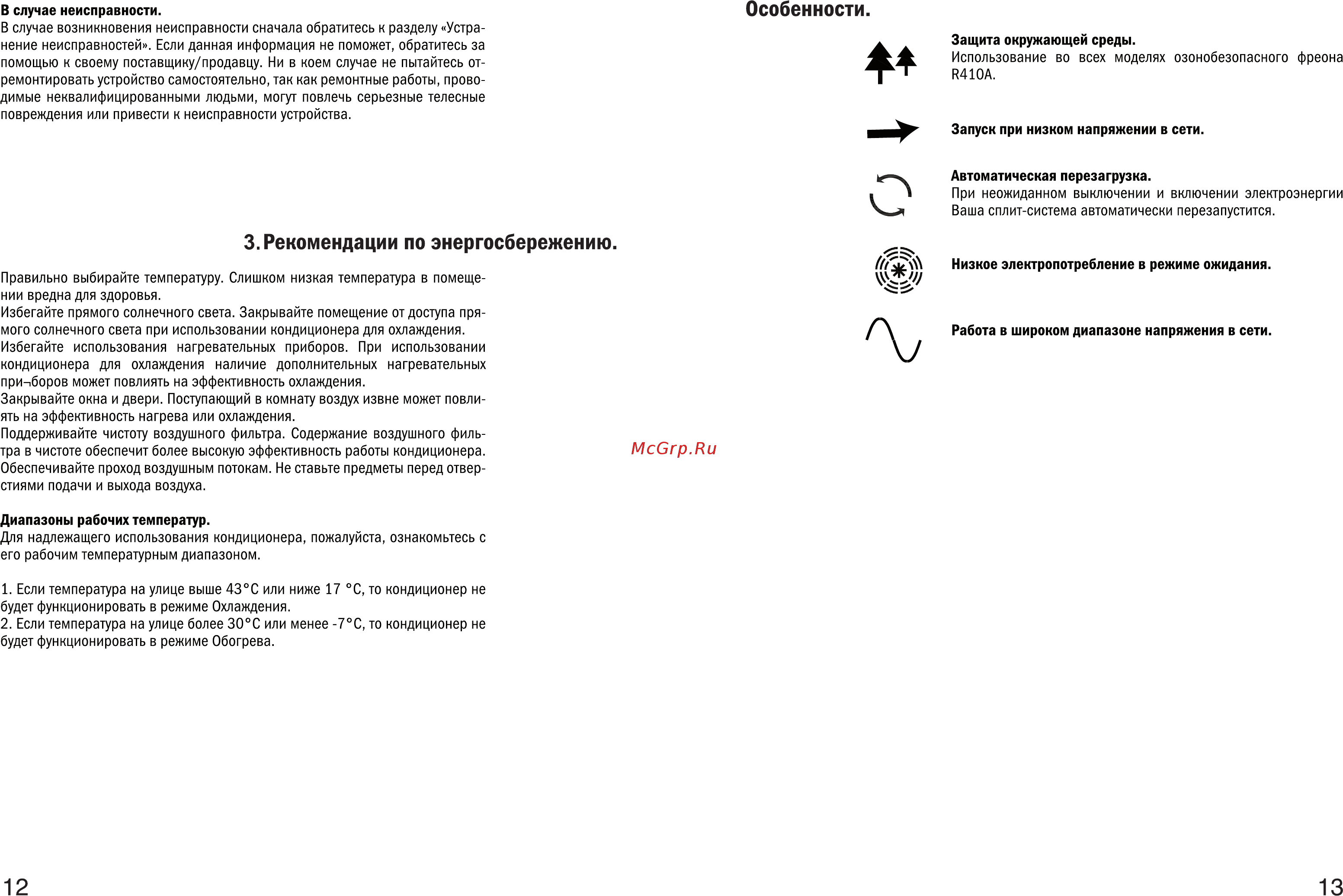 Zarget ZAC 090B [7/19] Особенности