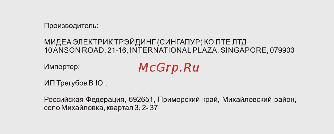Galatec GTD-114FN [12/12] Страница 12