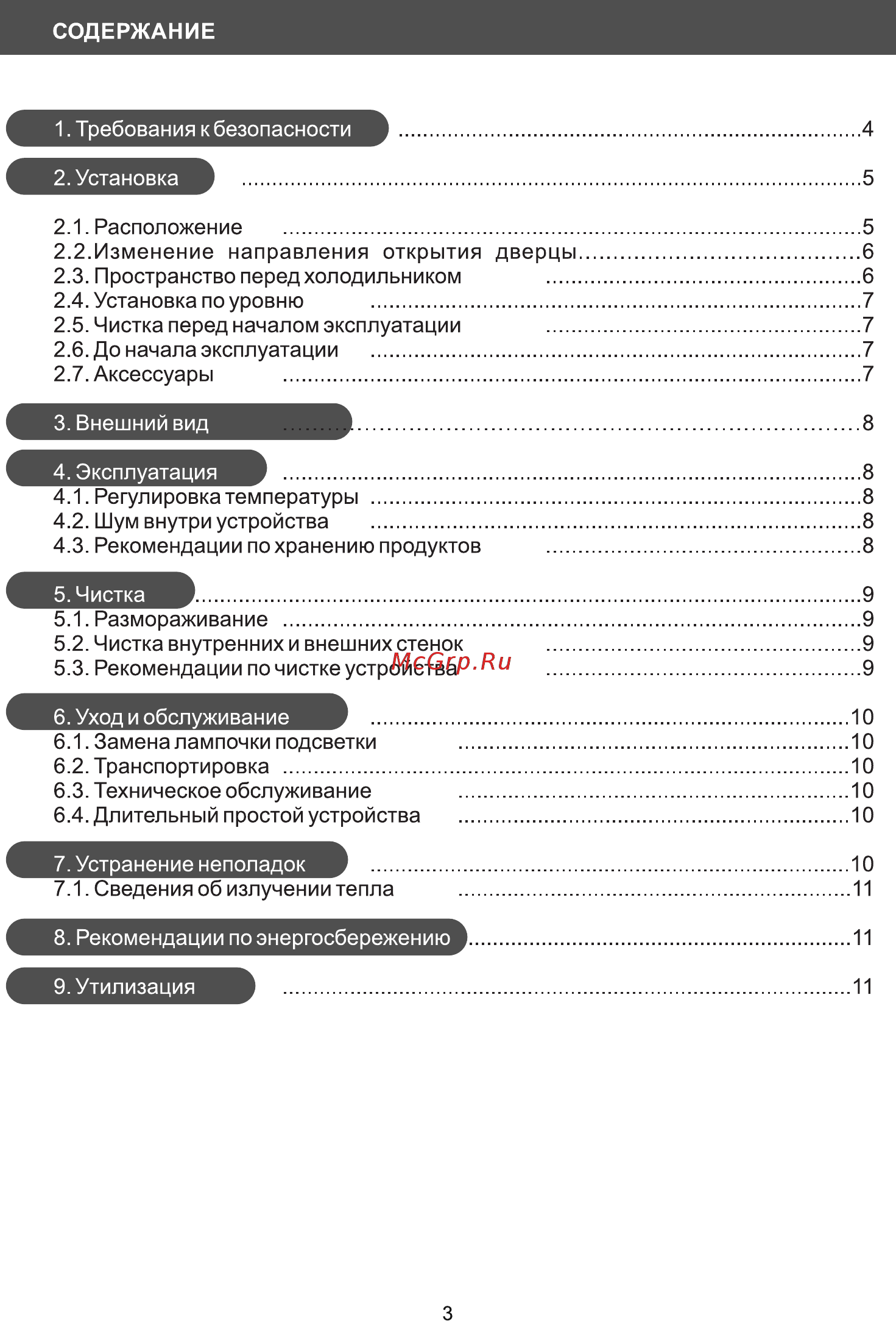 Galatec GTD-114FN [3/12] Страница 3